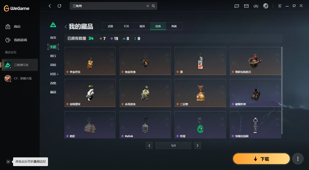 SJZCMW436676三角洲行动账号详情图16