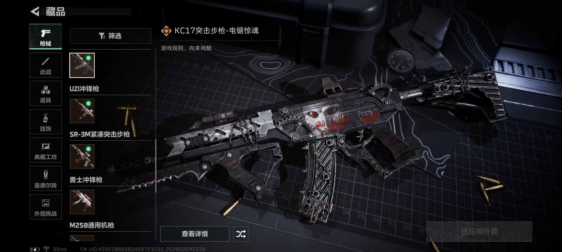 SJZCMW436676三角洲行动账号详情图17