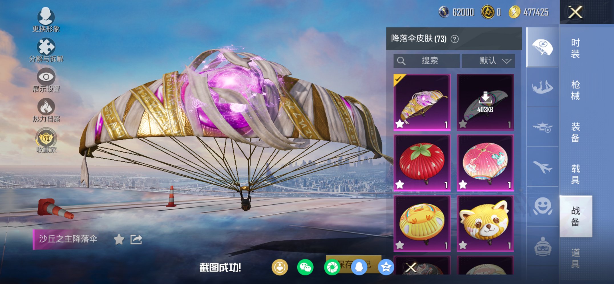 HPCMW470443和平精英账号详情图12