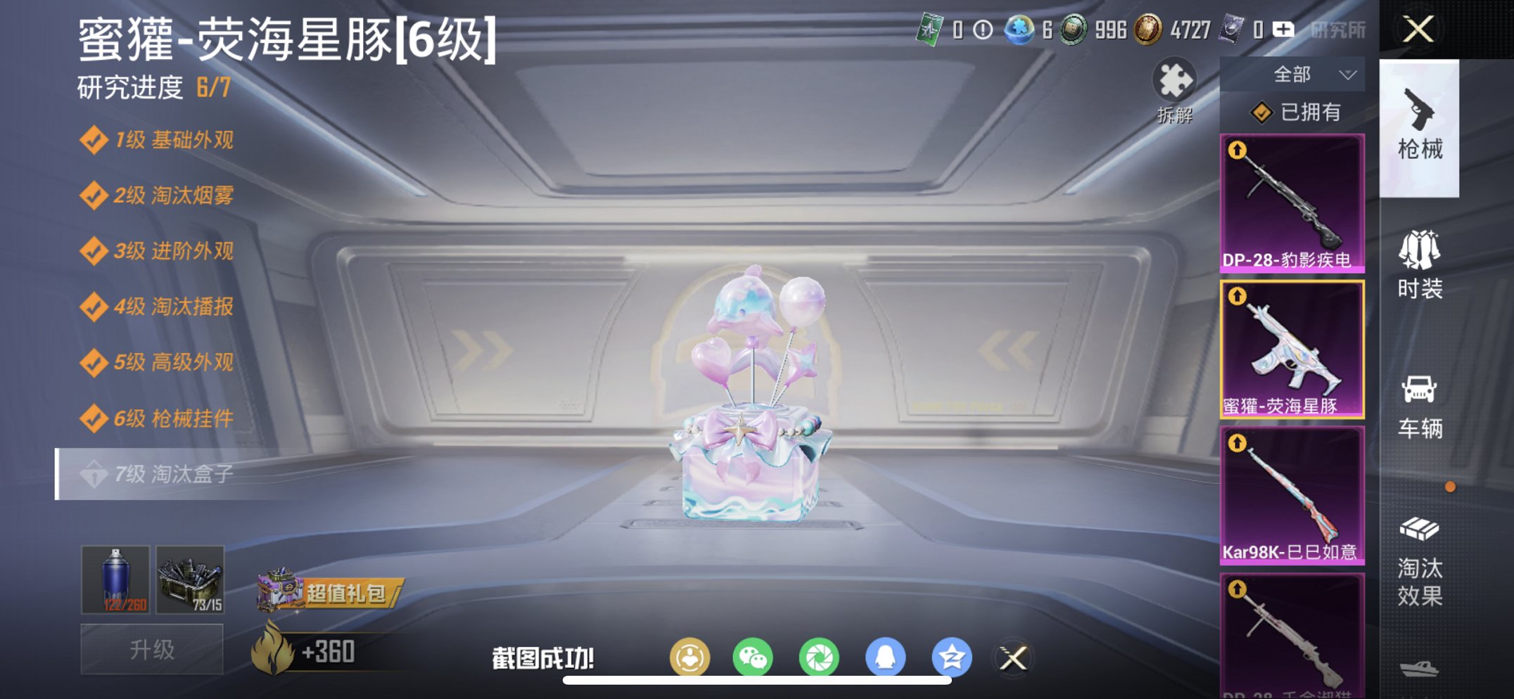 HPCMW470426和平精英账号详情图10