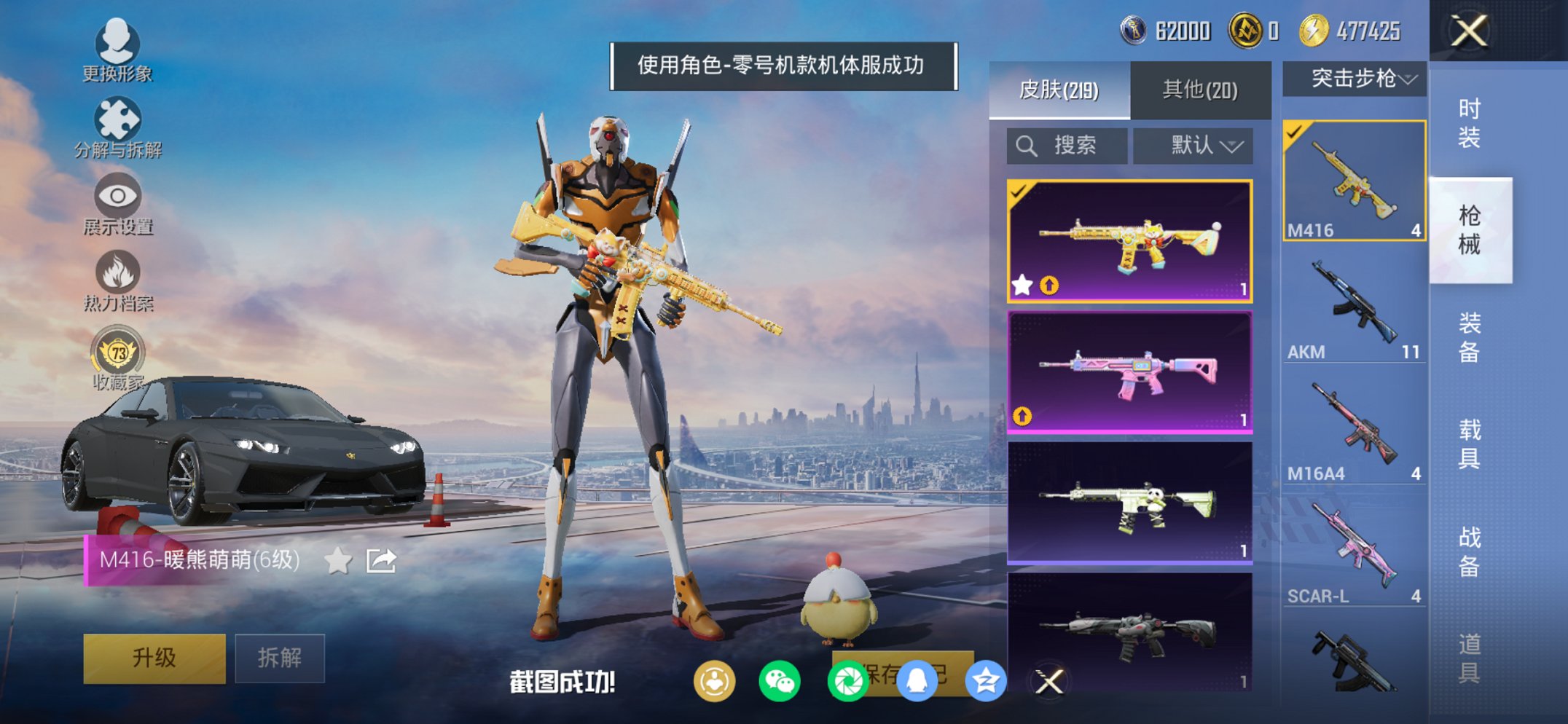 HPCMW470443和平精英账号详情图14