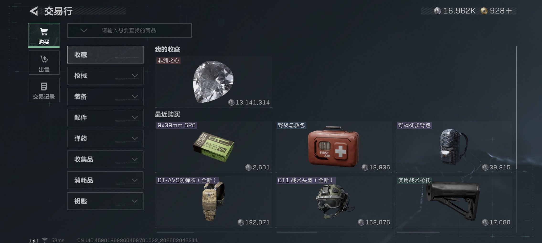 SJZCMW436676三角洲行动账号详情图20