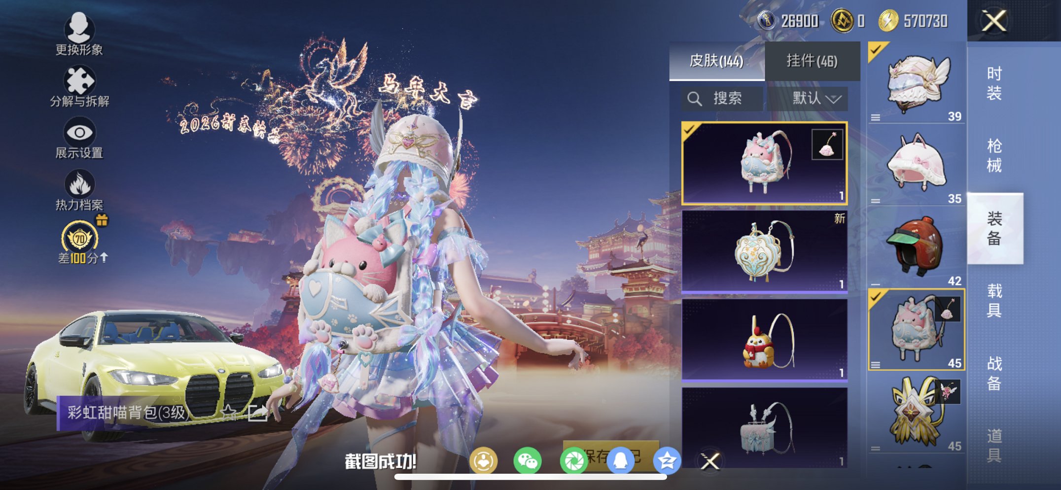 HPCMW470426和平精英账号详情图12