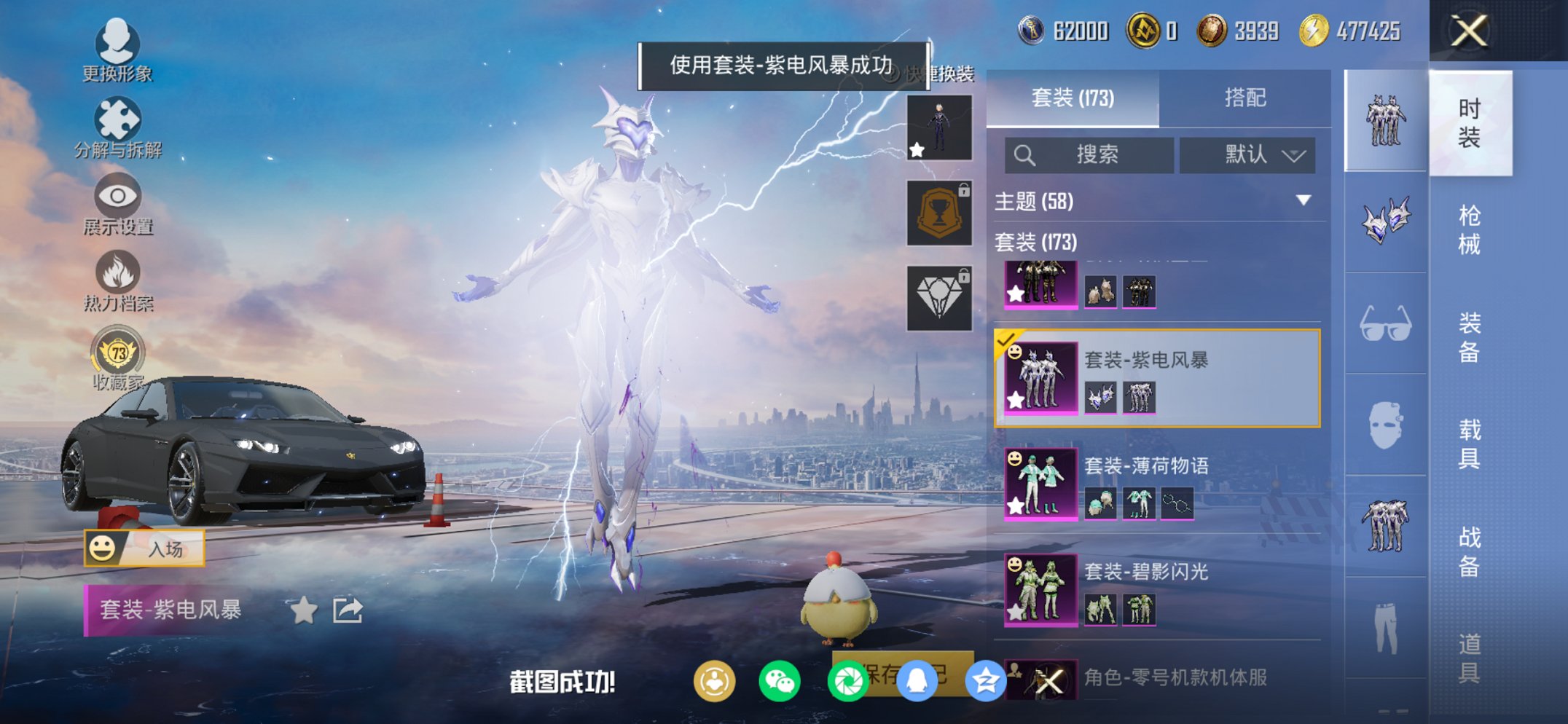 HPCMW470443和平精英账号详情图16