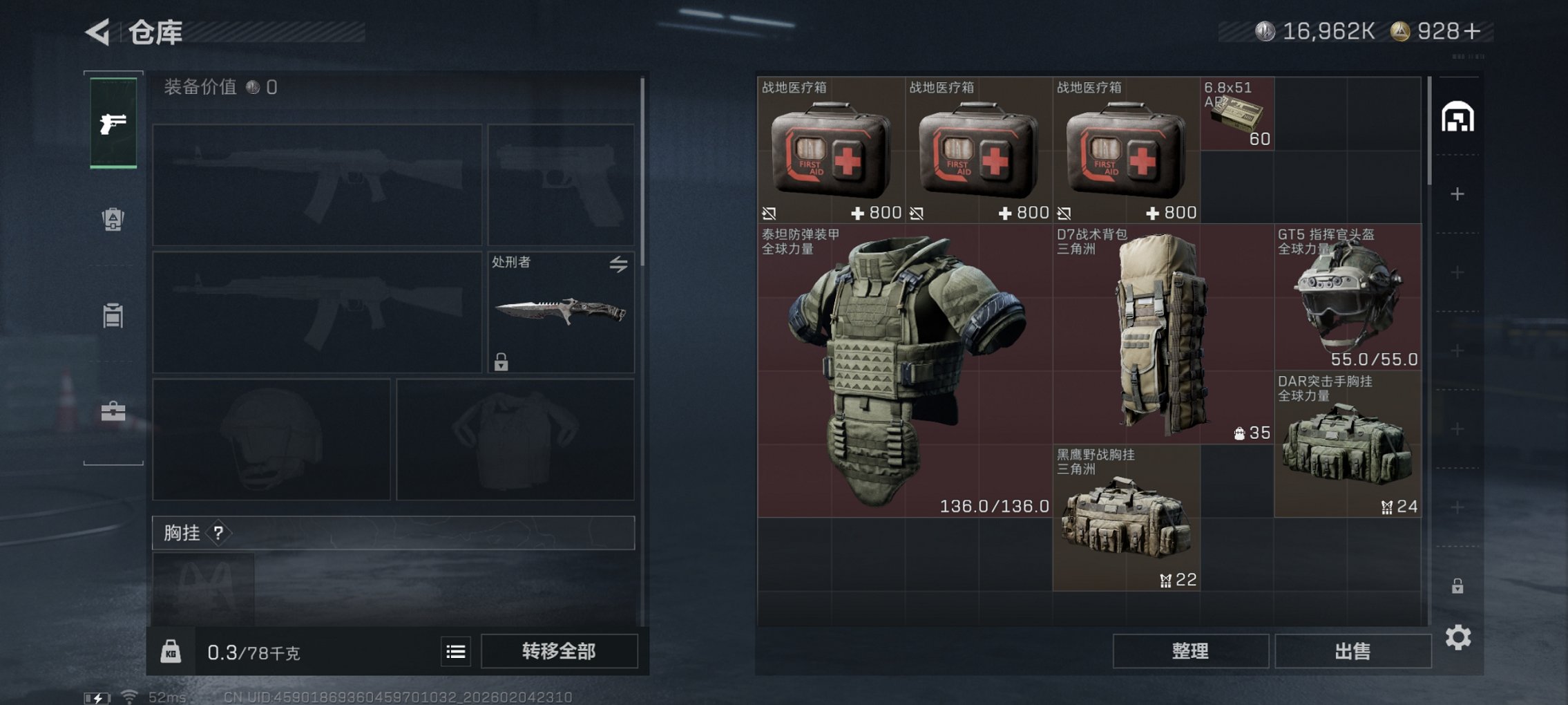 SJZCMW436676三角洲行动账号详情图22