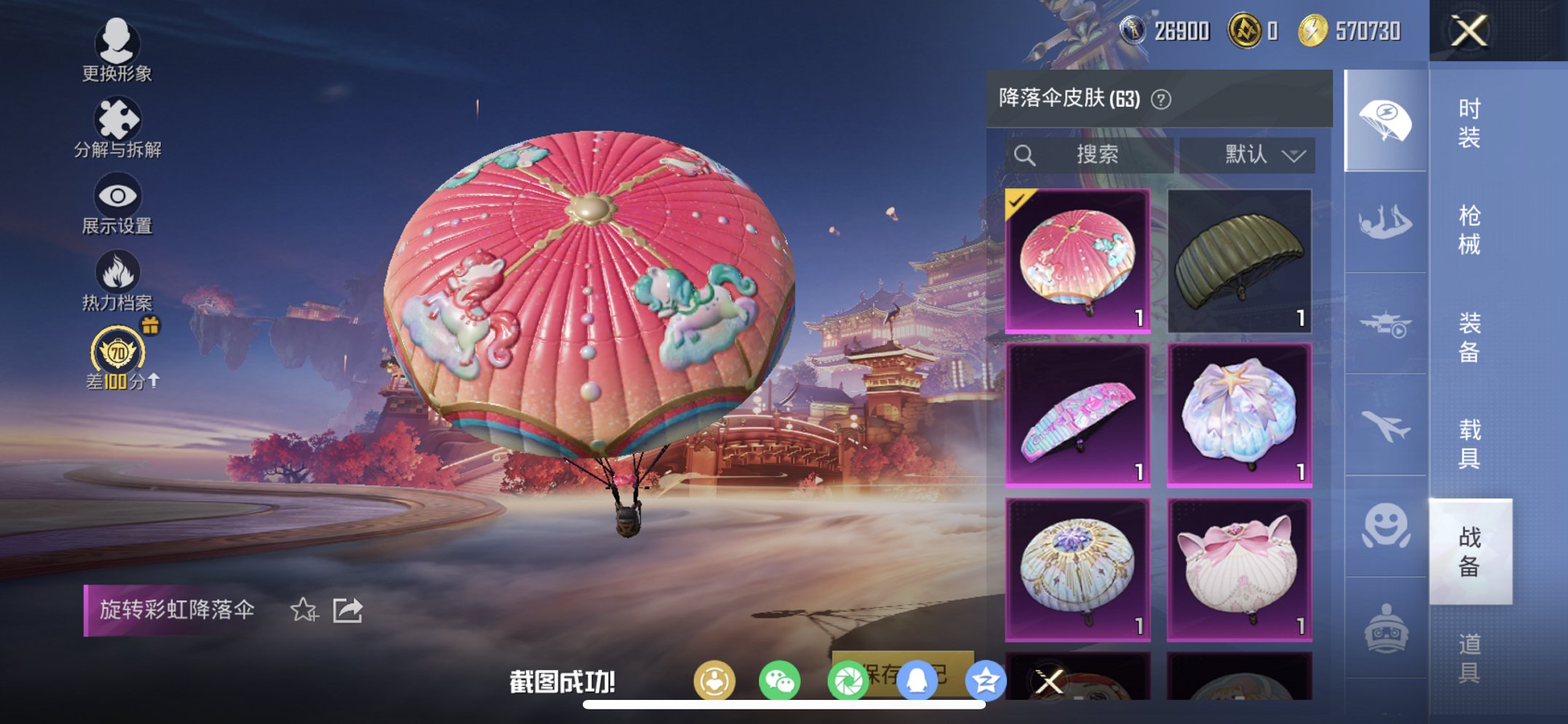 HPCMW470426和平精英账号详情图13