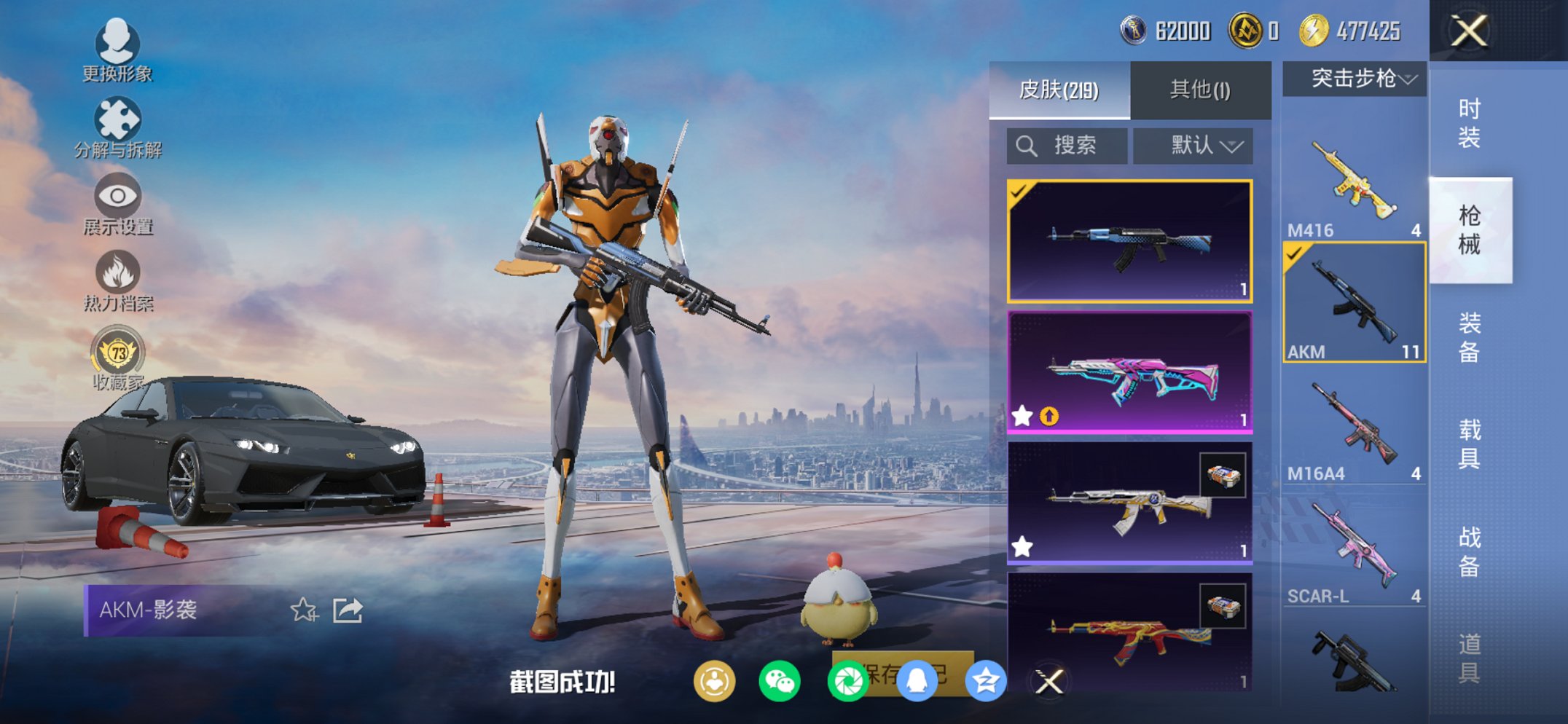 HPCMW470443和平精英账号详情图18