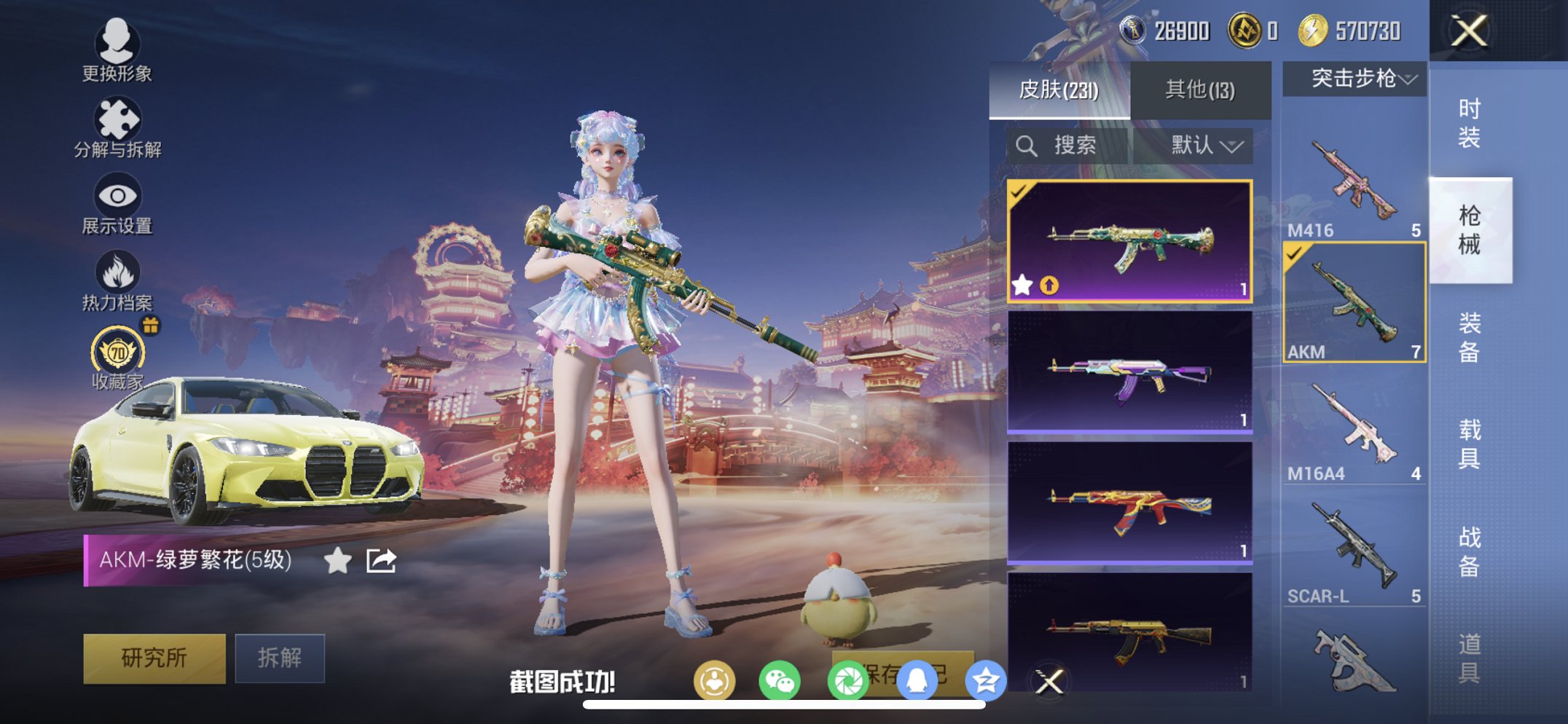 HPCMW470426和平精英账号详情图16