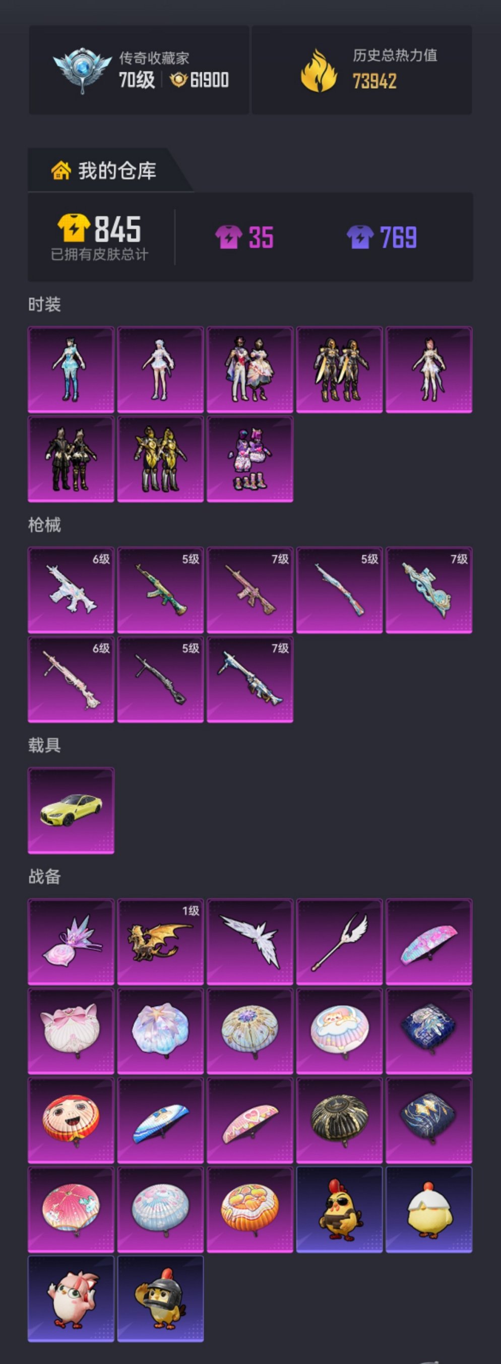 HPCMW470426和平精英账号详情图17