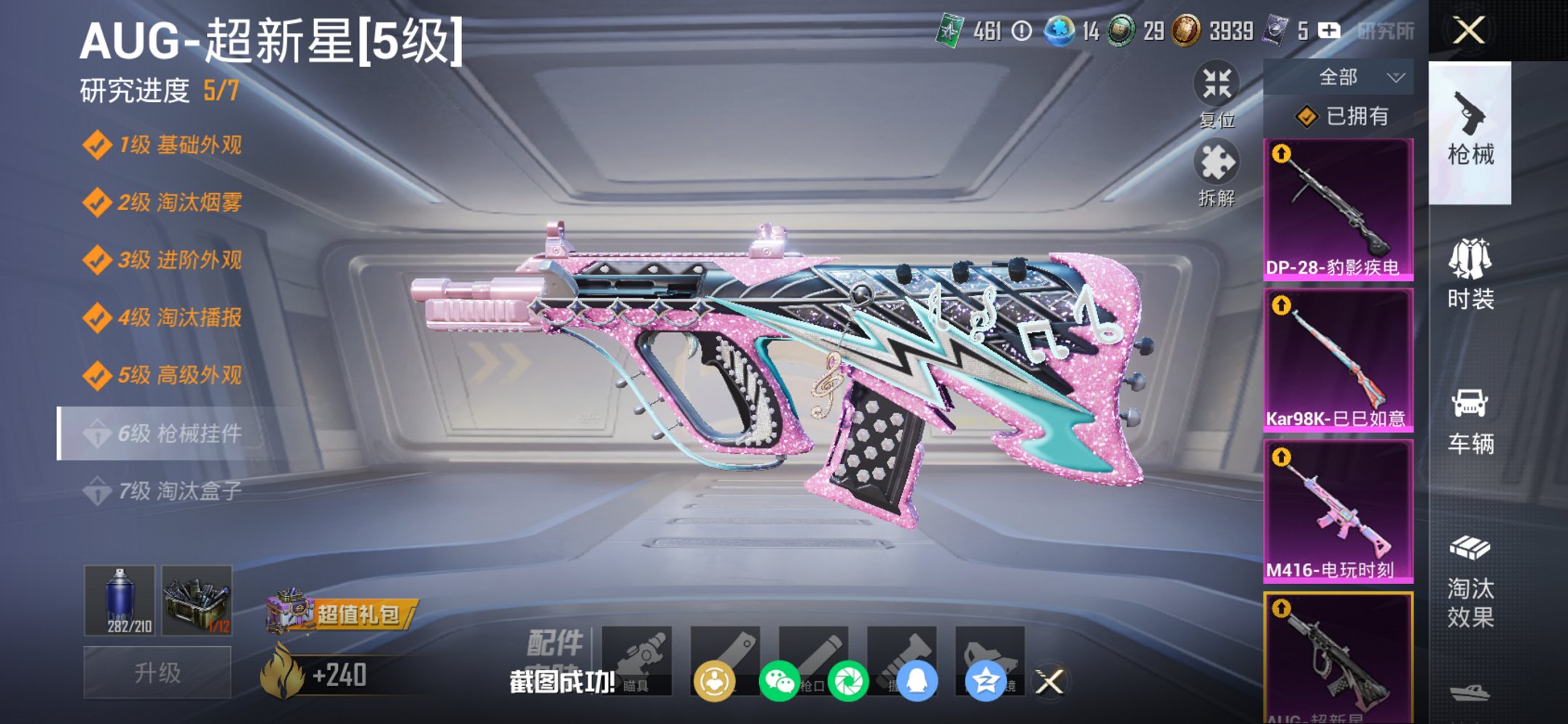 HPCMW470443和平精英账号详情图20