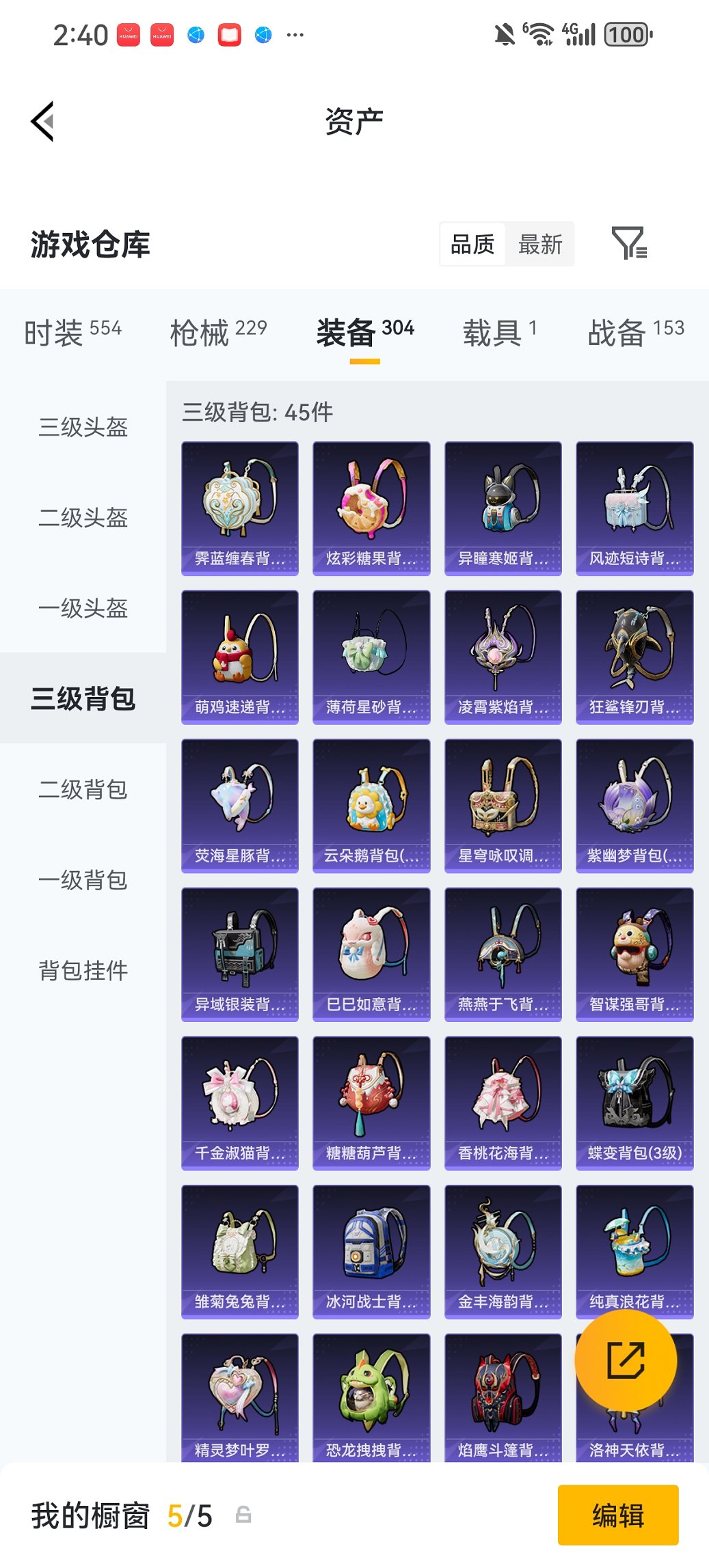 HPCMW470426和平精英账号详情图18