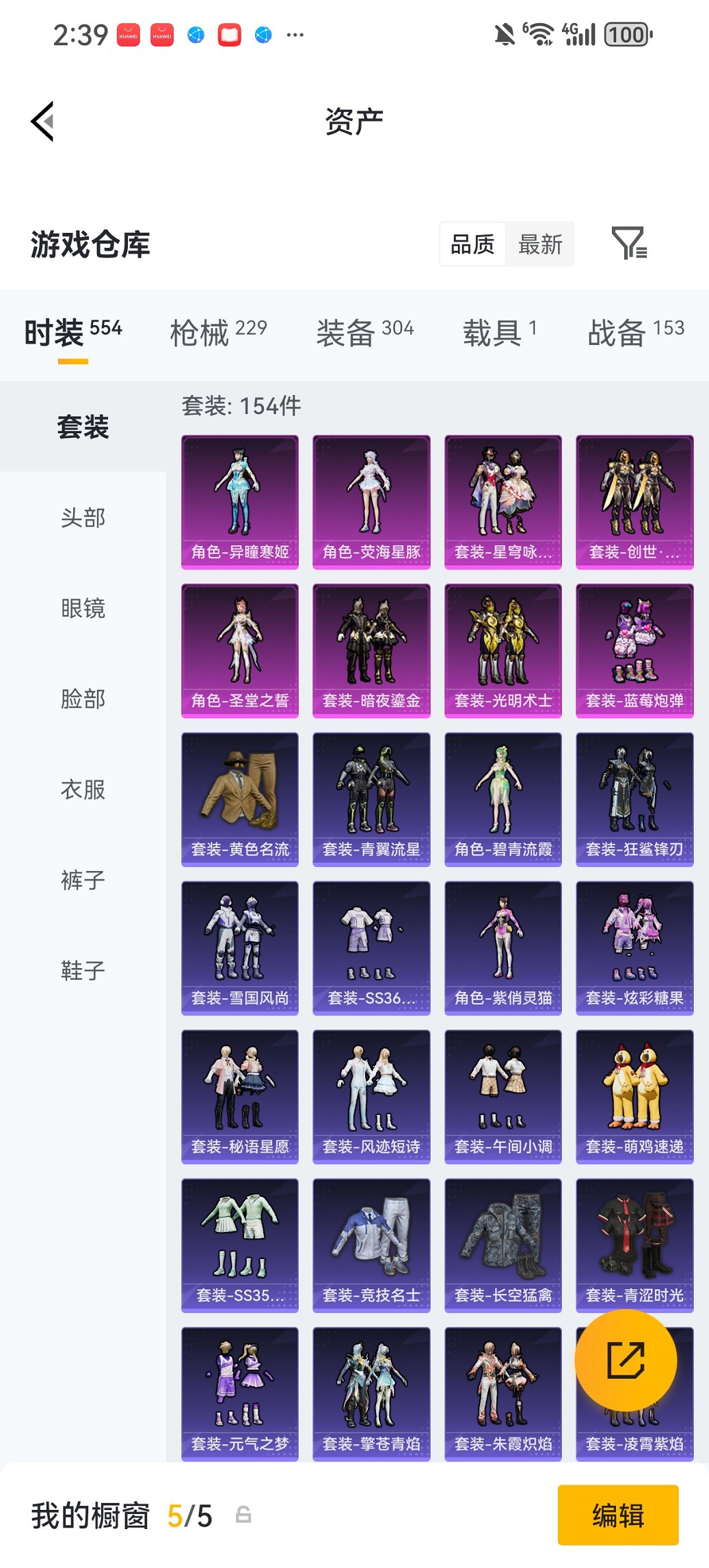 HPCMW470426和平精英账号详情图19