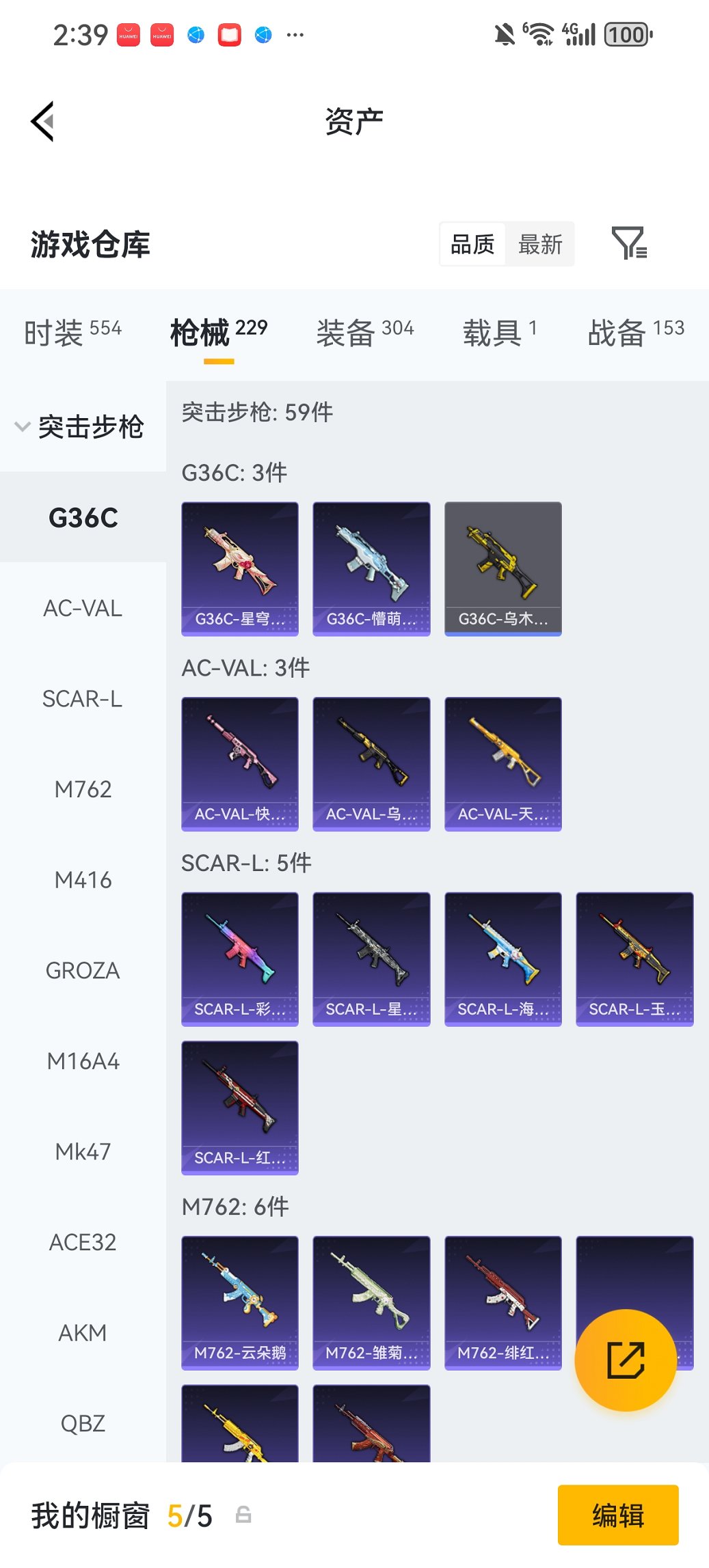 HPCMW470426和平精英账号详情图22