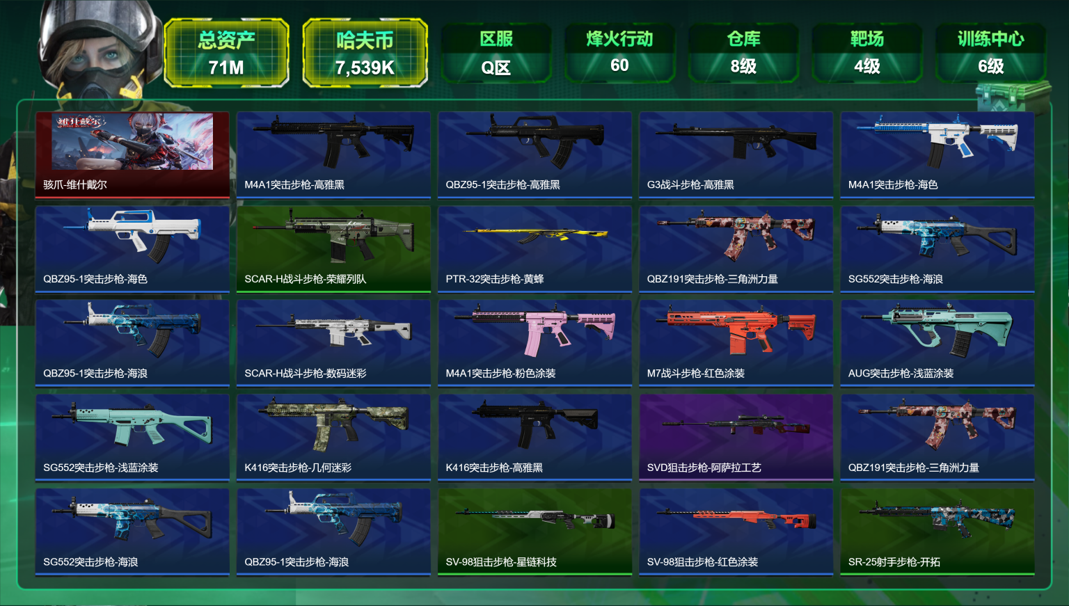 三角洲行动账号QQ【红皮骇爪 28颗AW子弹】总资产71M，哈夫币7,539K，行动等级:60，干员红皮数量:1，仓库