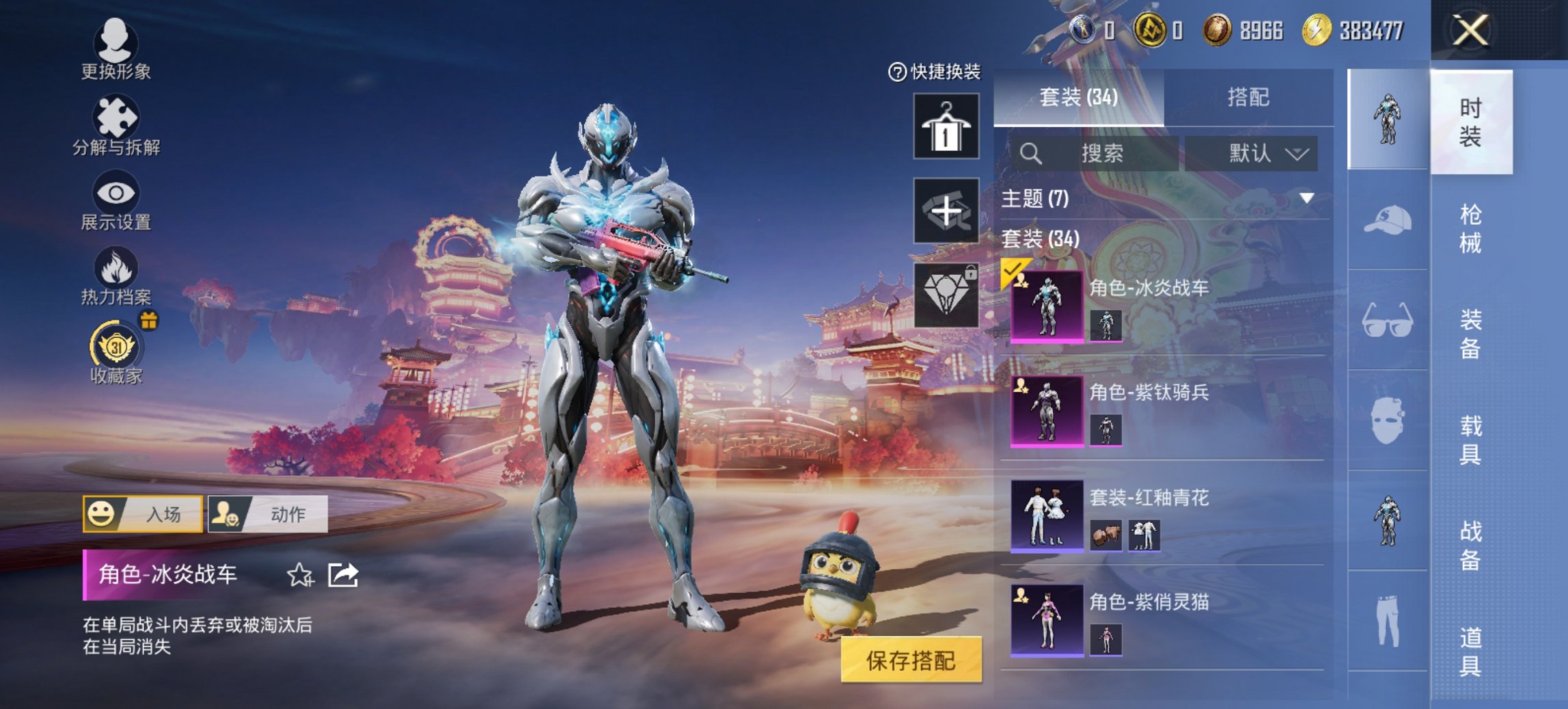 和平精英账号安卓QQ0载具-34套装-83枪皮-【5特效枪2粉装 秒换绑不用等】 安卓Q区-19511热力值--34套装