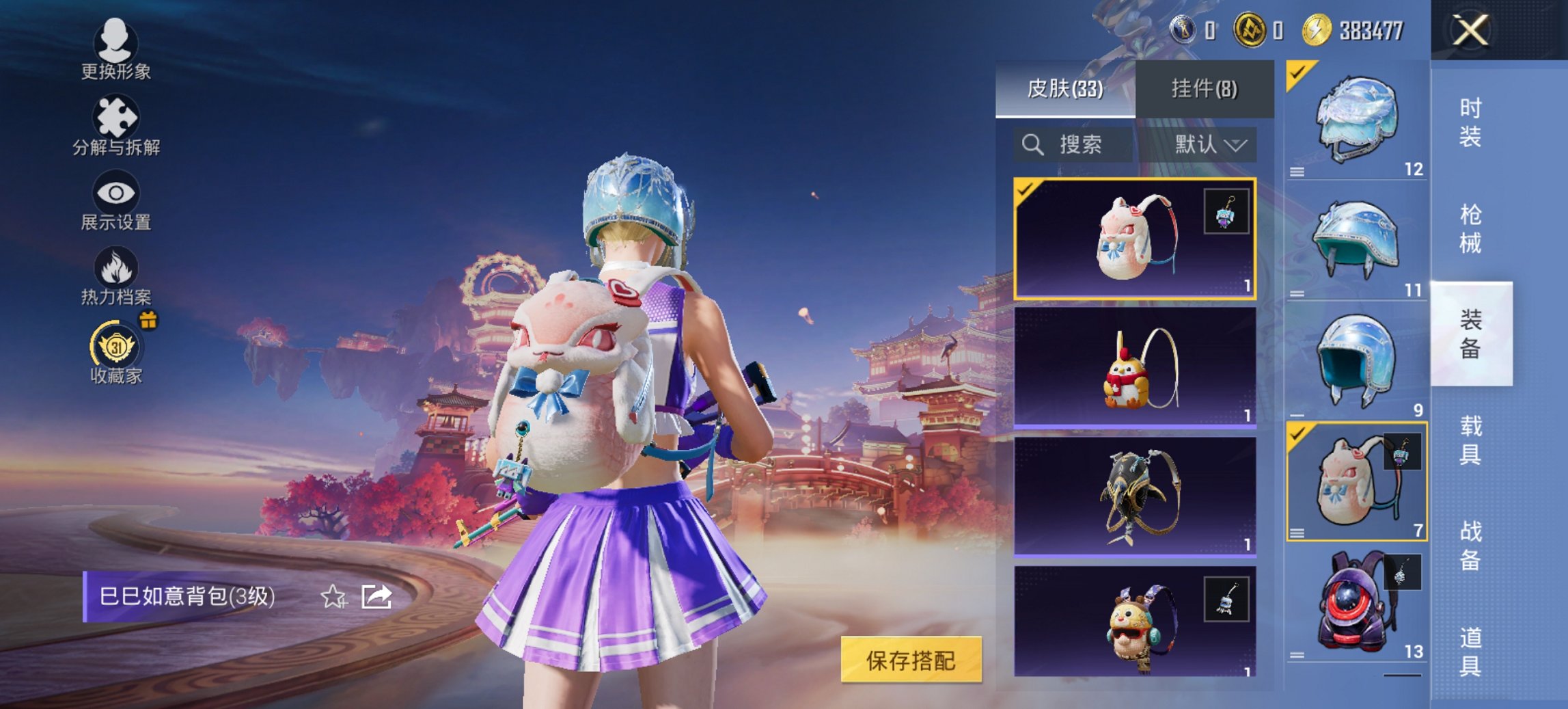 HPCMW472381和平精英账号详情图3