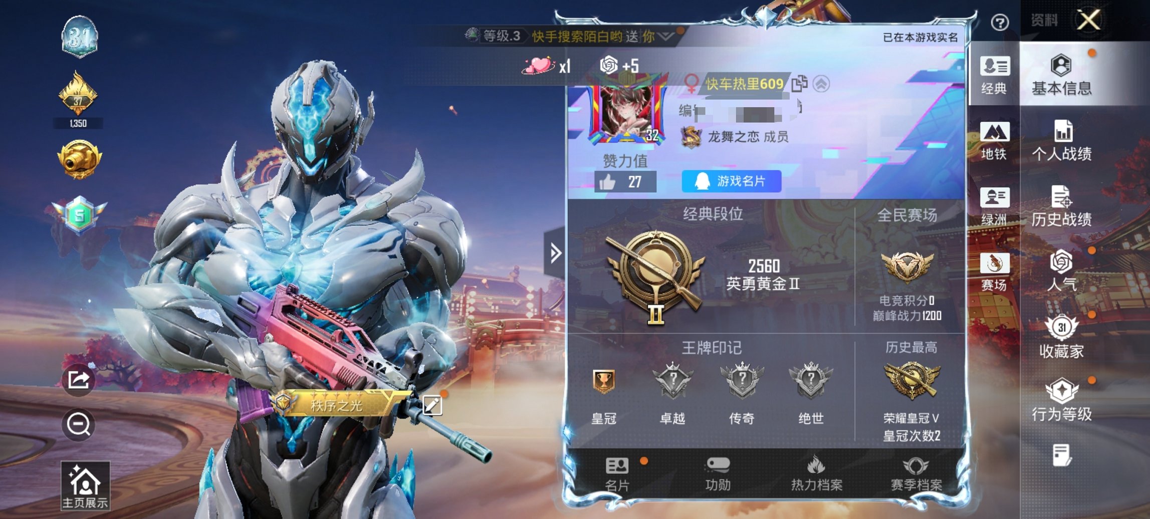 HPCMW472381和平精英账号详情图4