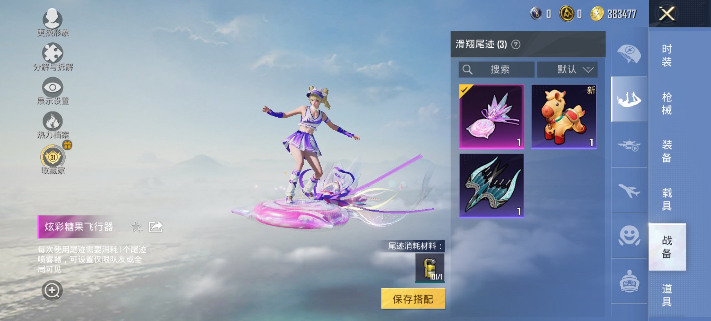 HPCMW472381和平精英账号详情图5