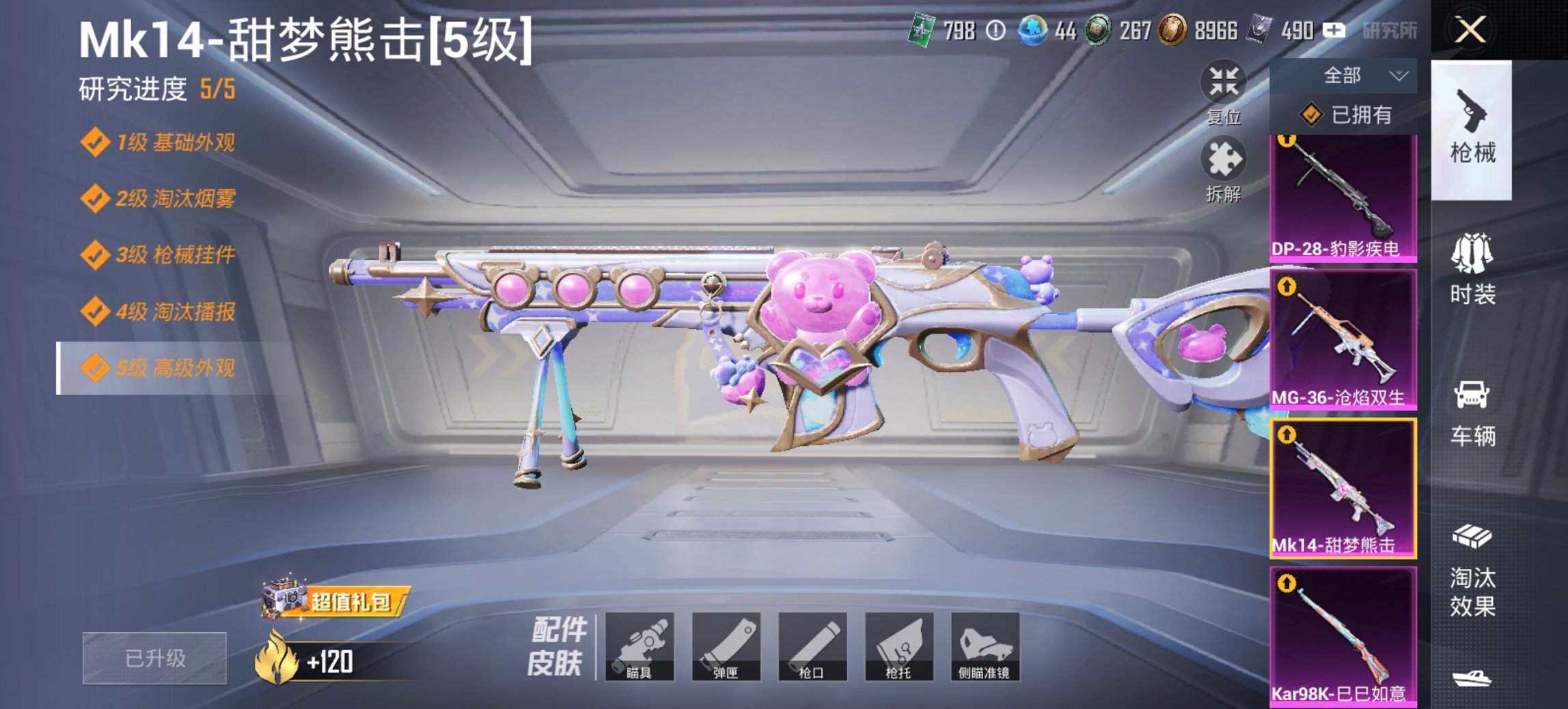 HPCMW472381和平精英账号详情图6