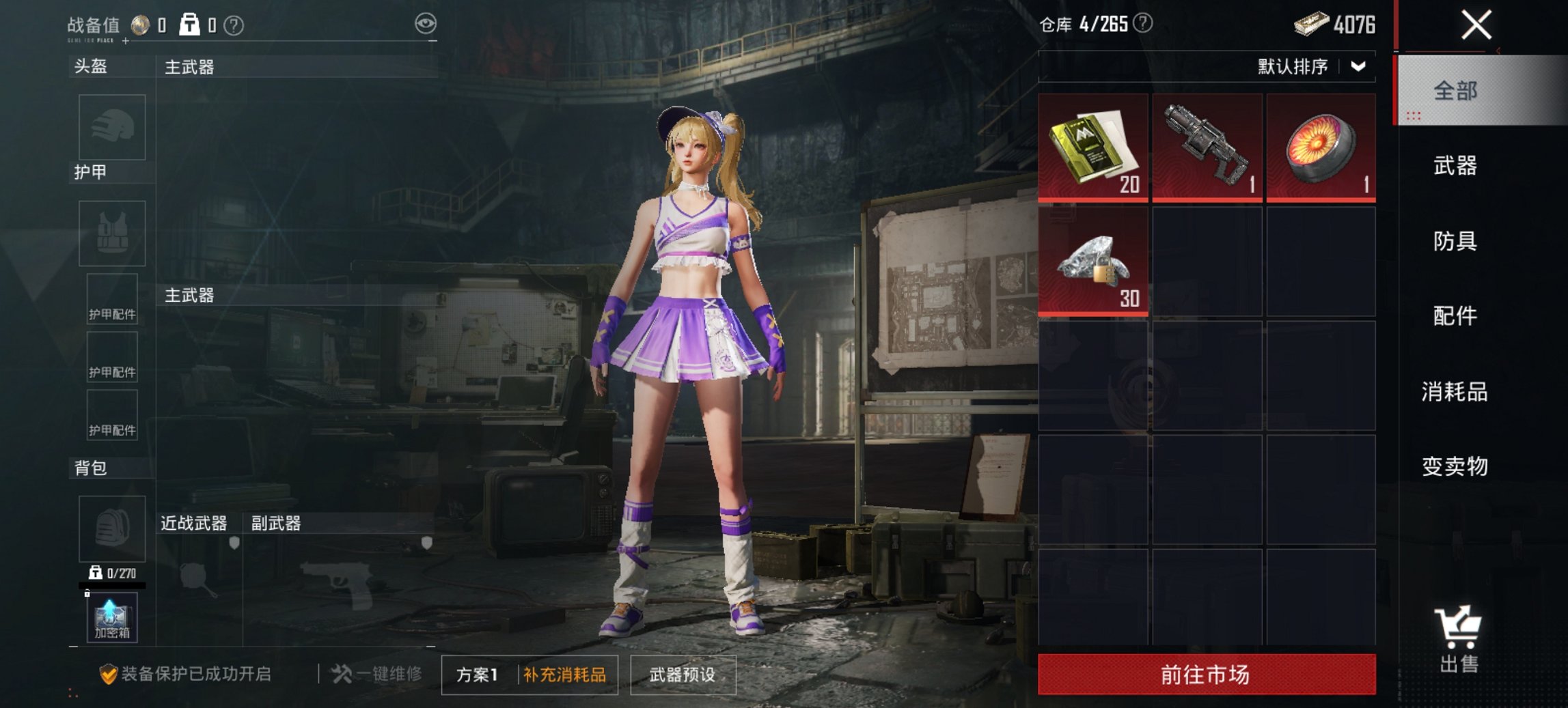 HPCMW472381和平精英账号详情图7