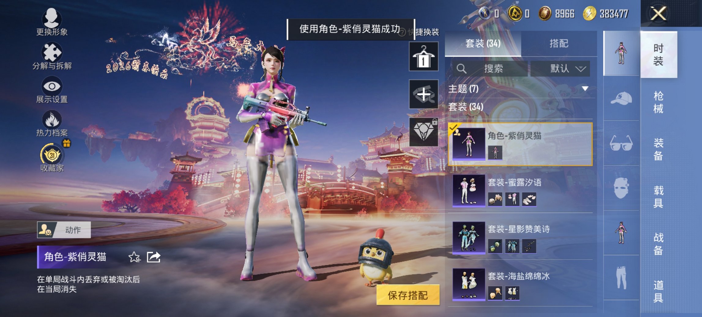 HPCMW472381和平精英账号详情图8