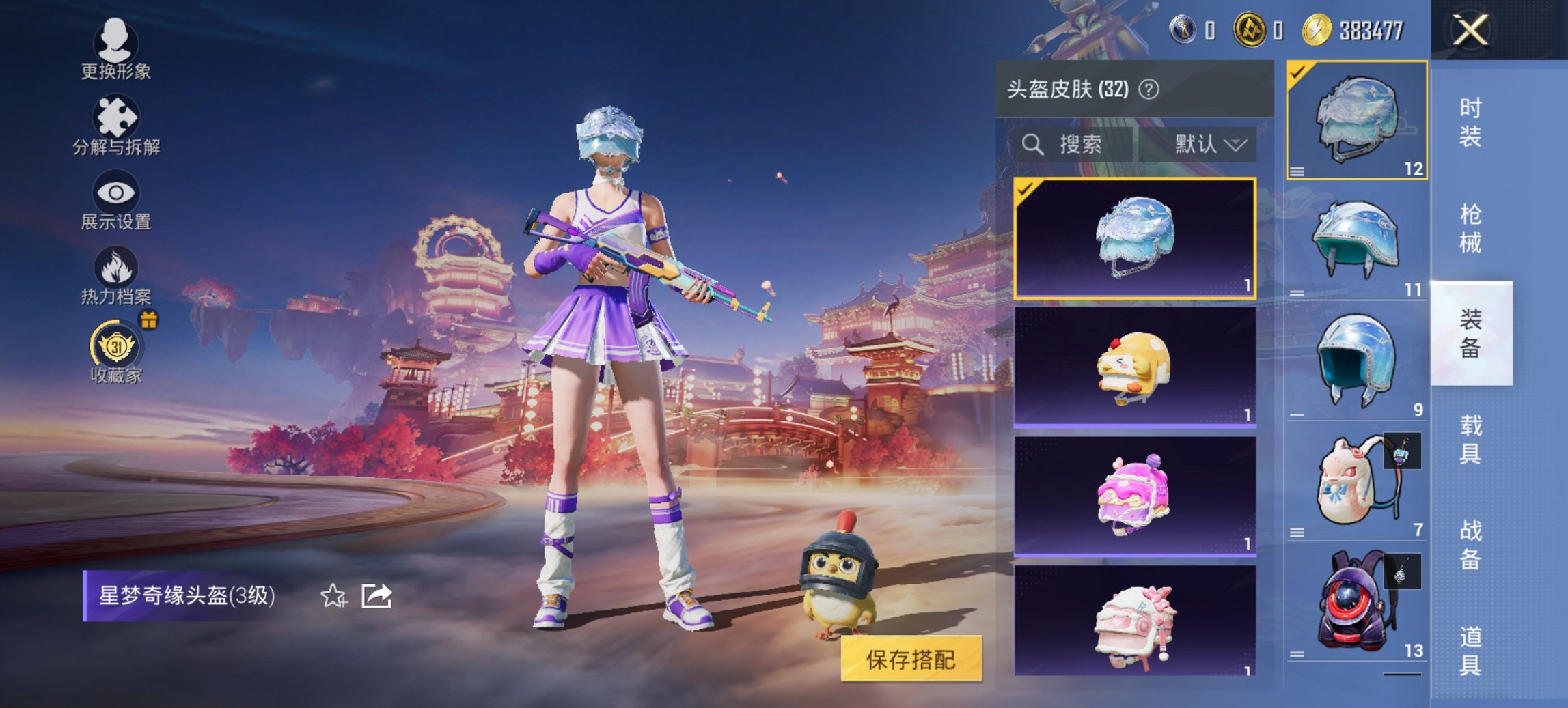 HPCMW472381和平精英账号详情图10