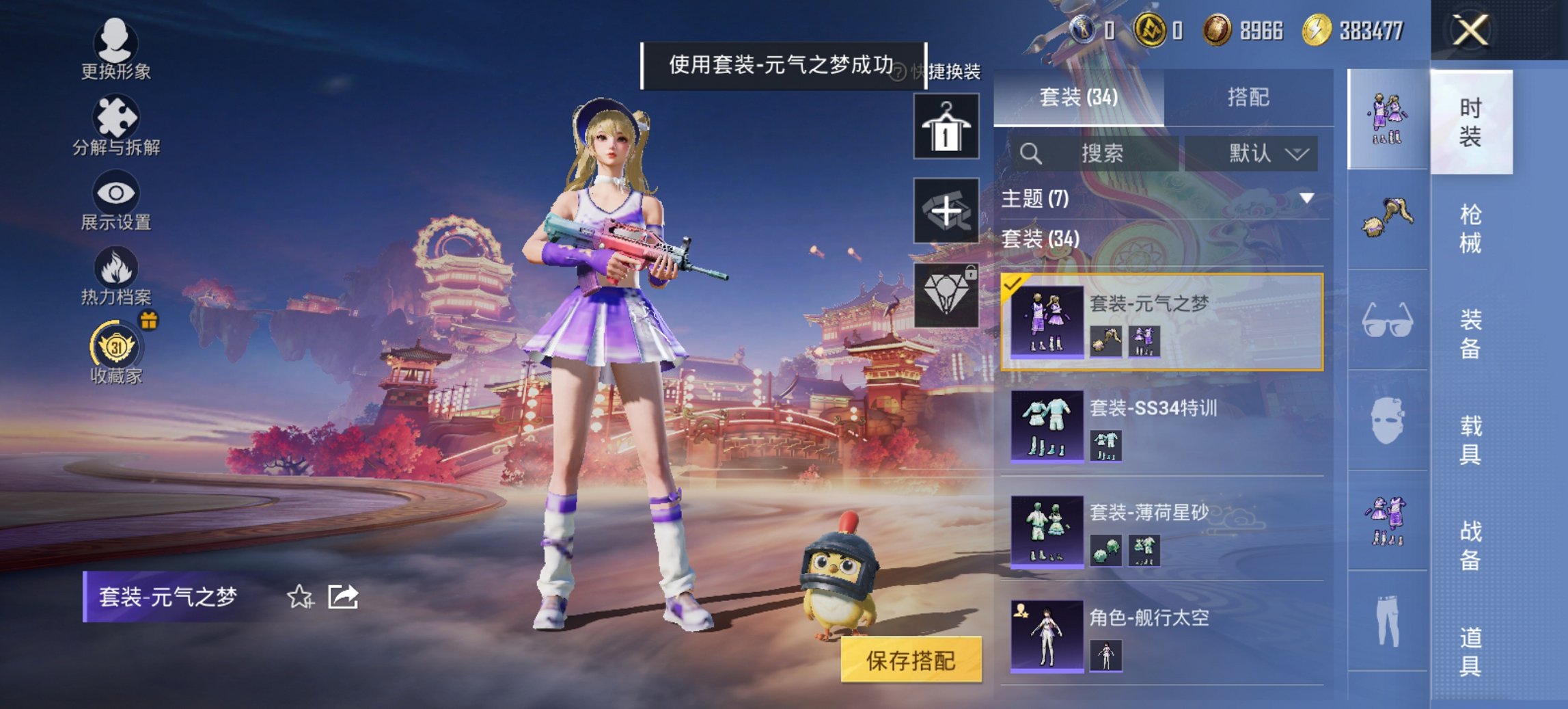 HPCMW472381和平精英账号详情图13