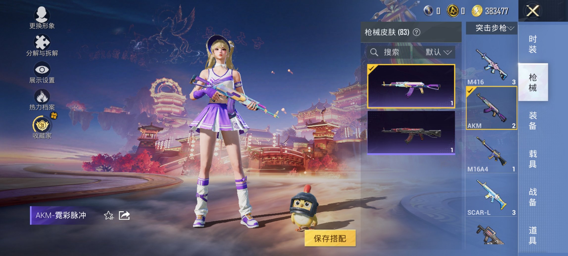 HPCMW472381和平精英账号详情图14