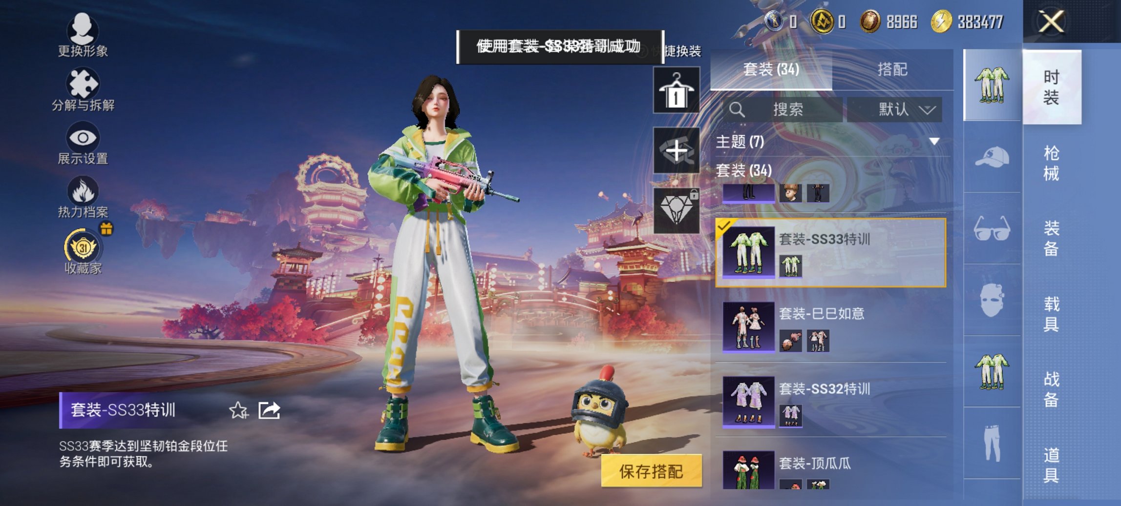 HPCMW472381和平精英账号详情图15