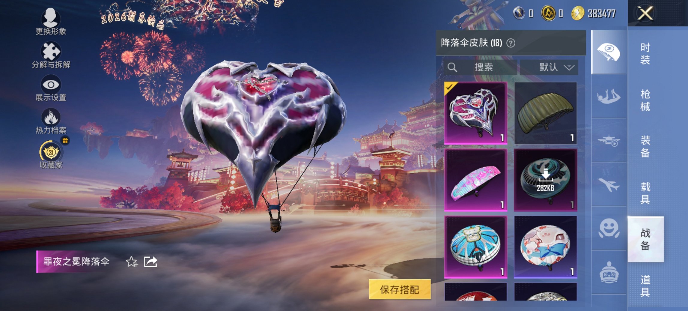 HPCMW472381和平精英账号详情图17