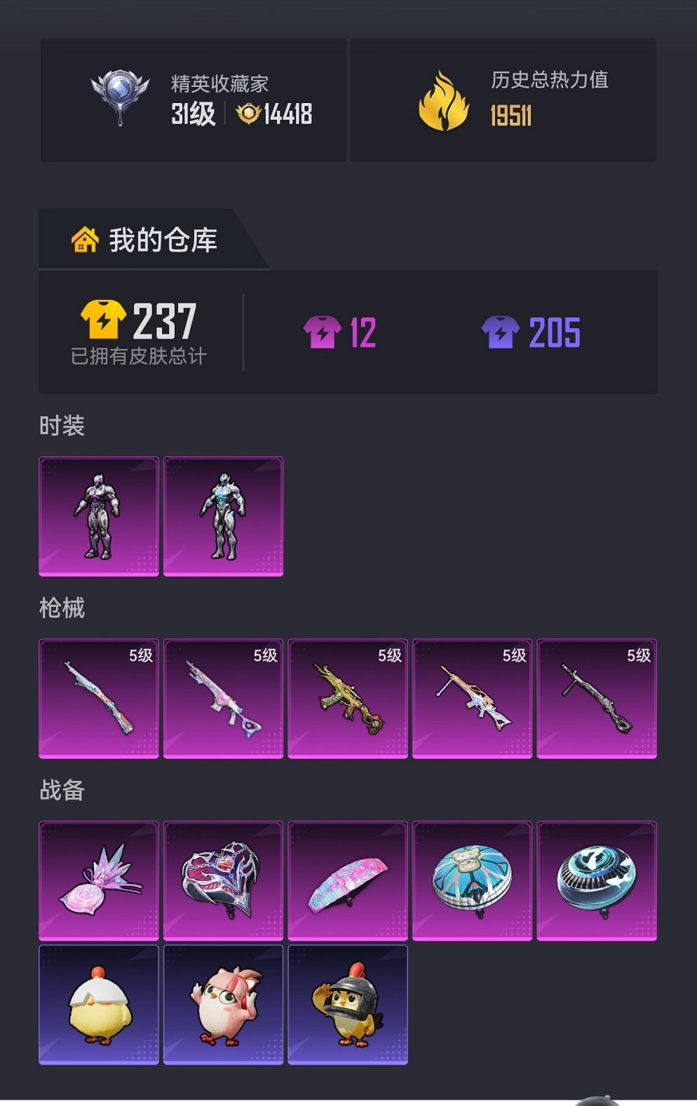 HPCMW472381和平精英账号详情图18