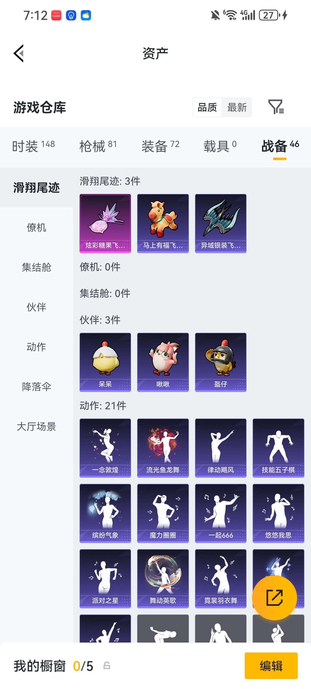 HPCMW472381和平精英账号详情图20