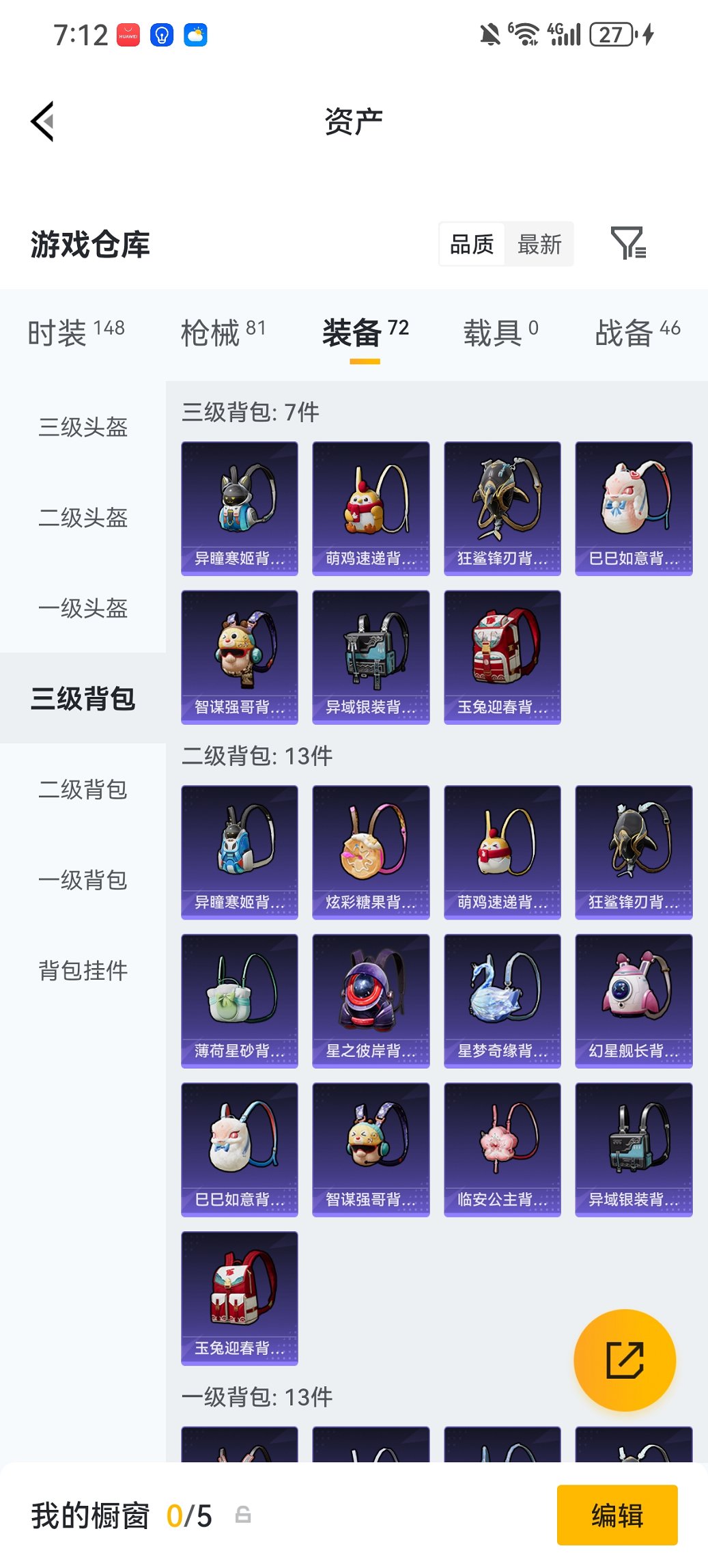 HPCMW472381和平精英账号详情图22