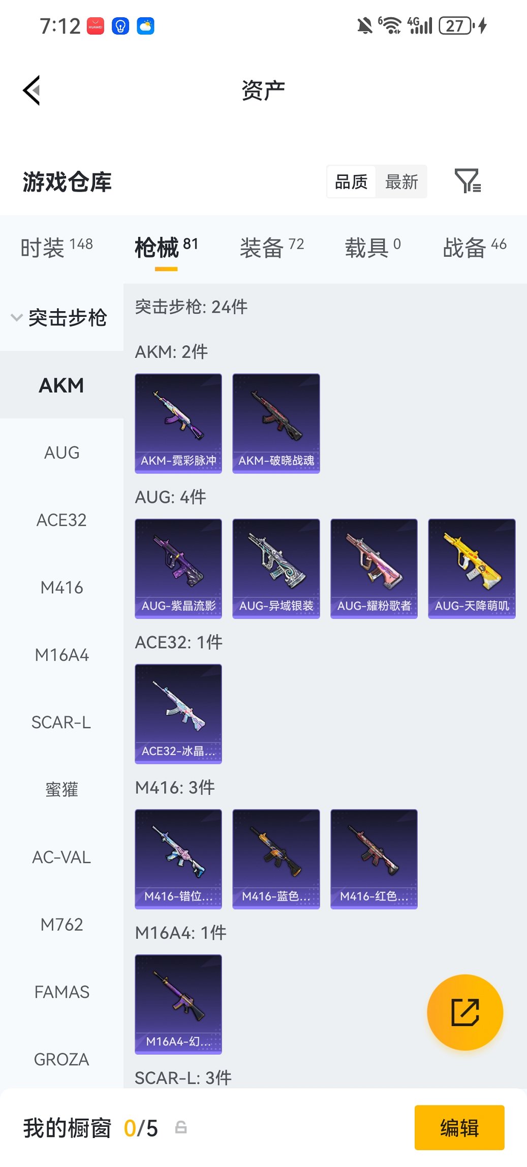 HPCMW472381和平精英账号详情图23