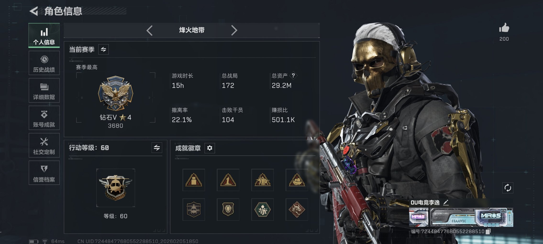 三角洲行动账号QQ【3典藏枪皮 7刀皮 红皮红狼 红皮骇爪 威龙吴彦祖 2872三角币 S8赛季高级安全箱】总资产32