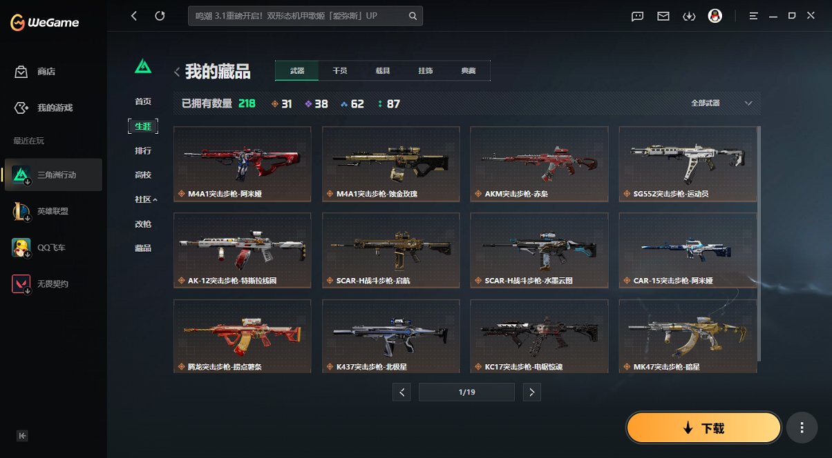 SJZCMW437916三角洲行动账号详情图2