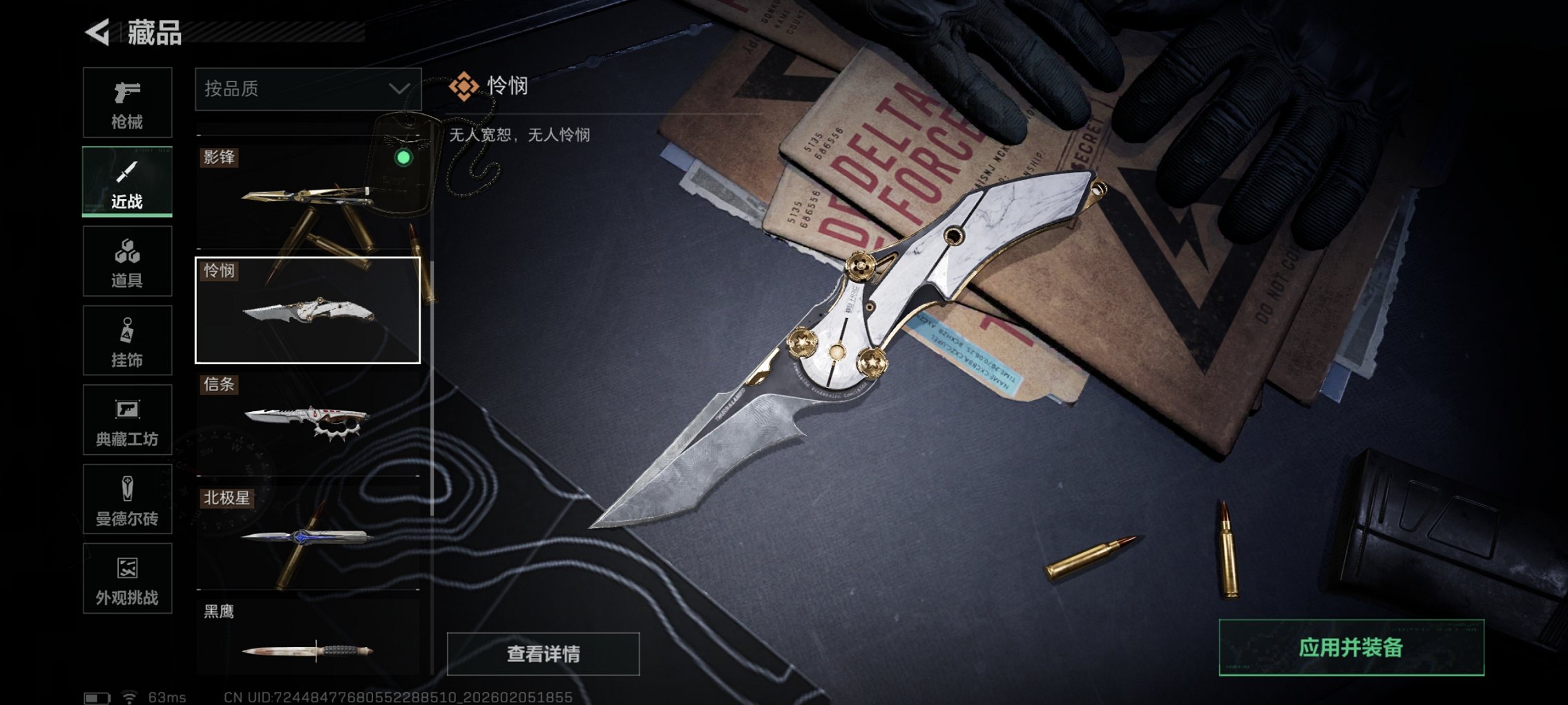 SJZCMW437916三角洲行动账号详情图6