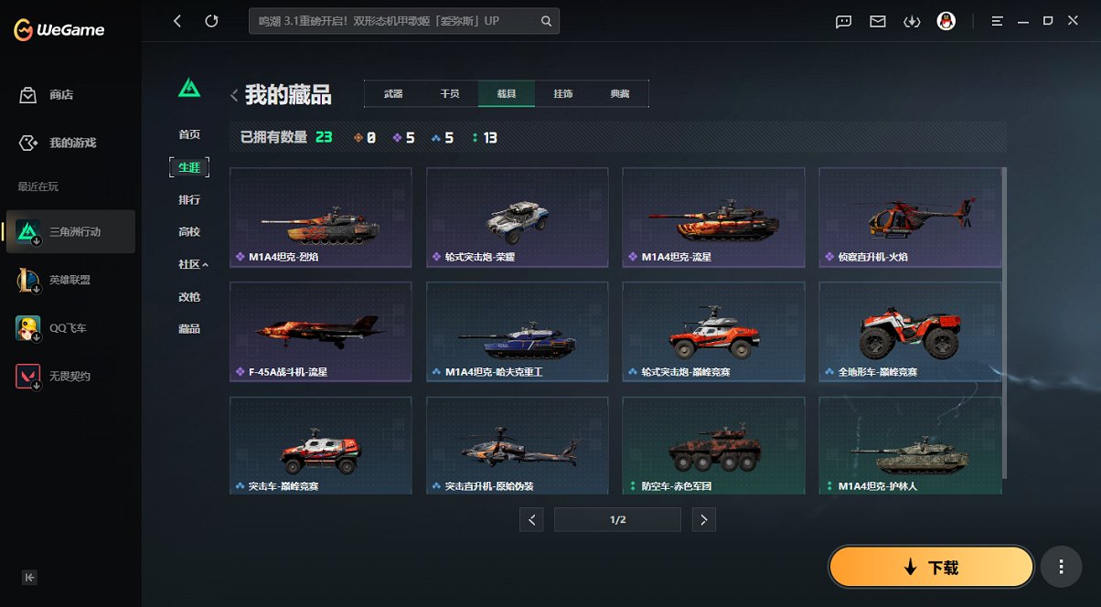 SJZCMW437916三角洲行动账号详情图7