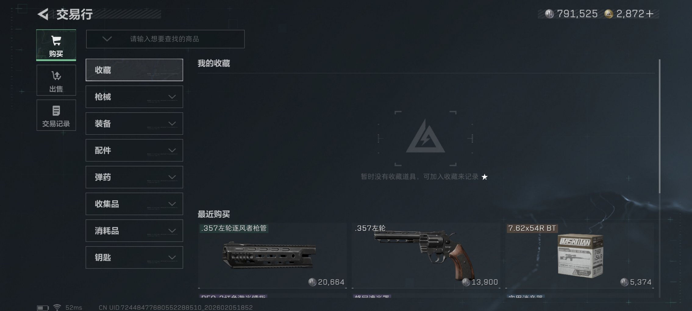 SJZCMW437916三角洲行动账号详情图9