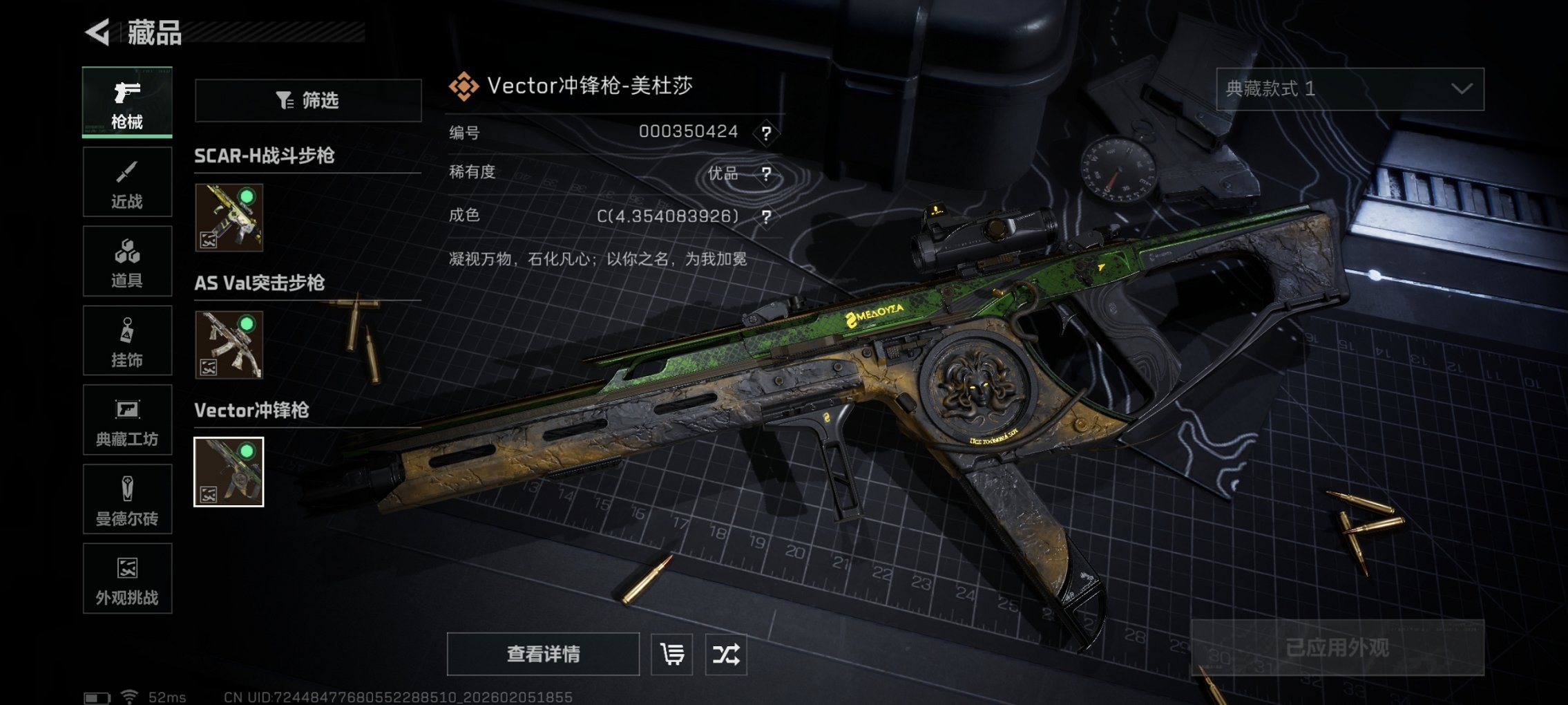 SJZCMW437916三角洲行动账号详情图10