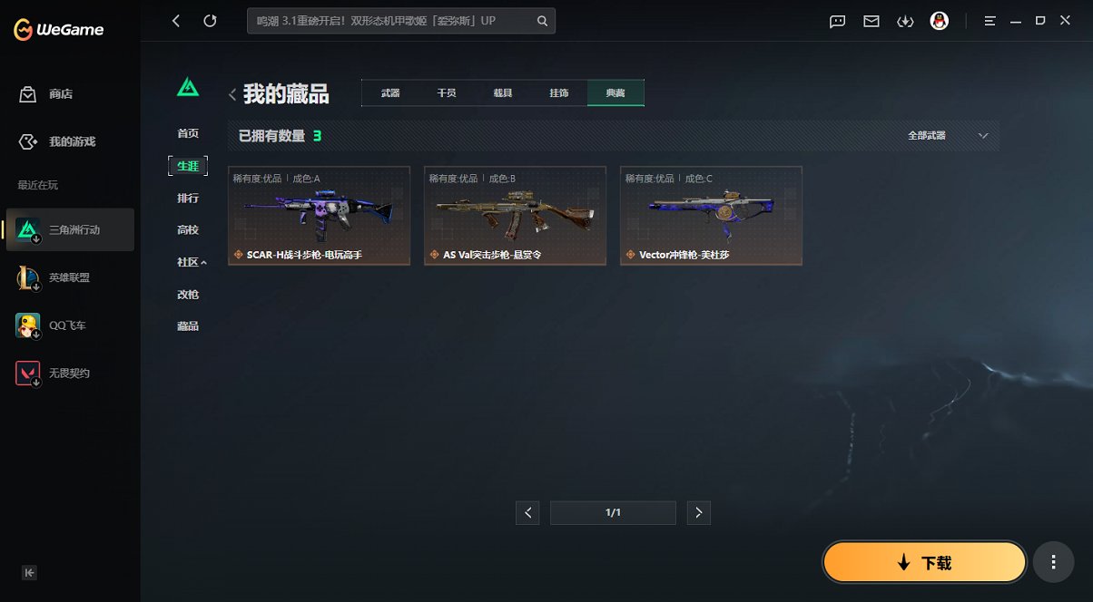 SJZCMW437916三角洲行动账号详情图13