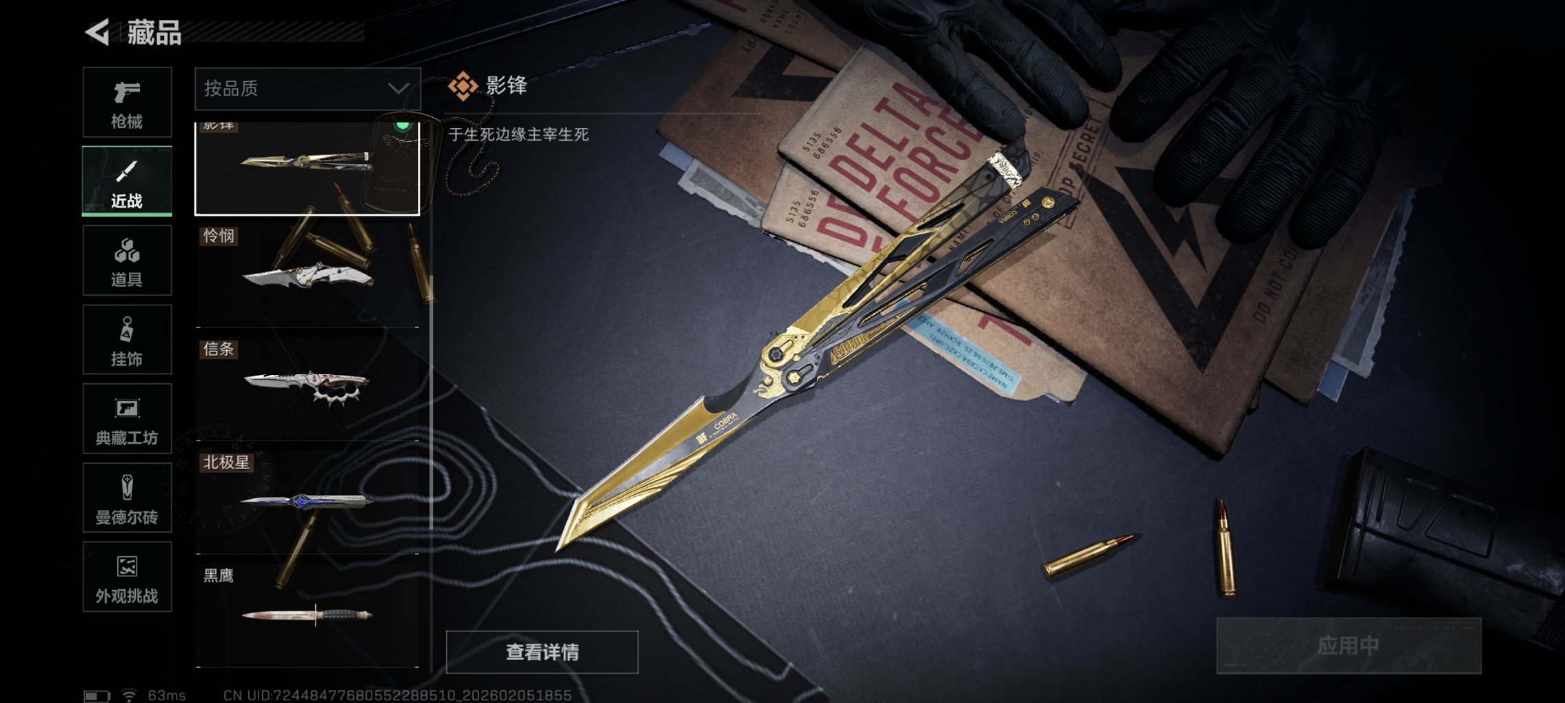 SJZCMW437916三角洲行动账号详情图16