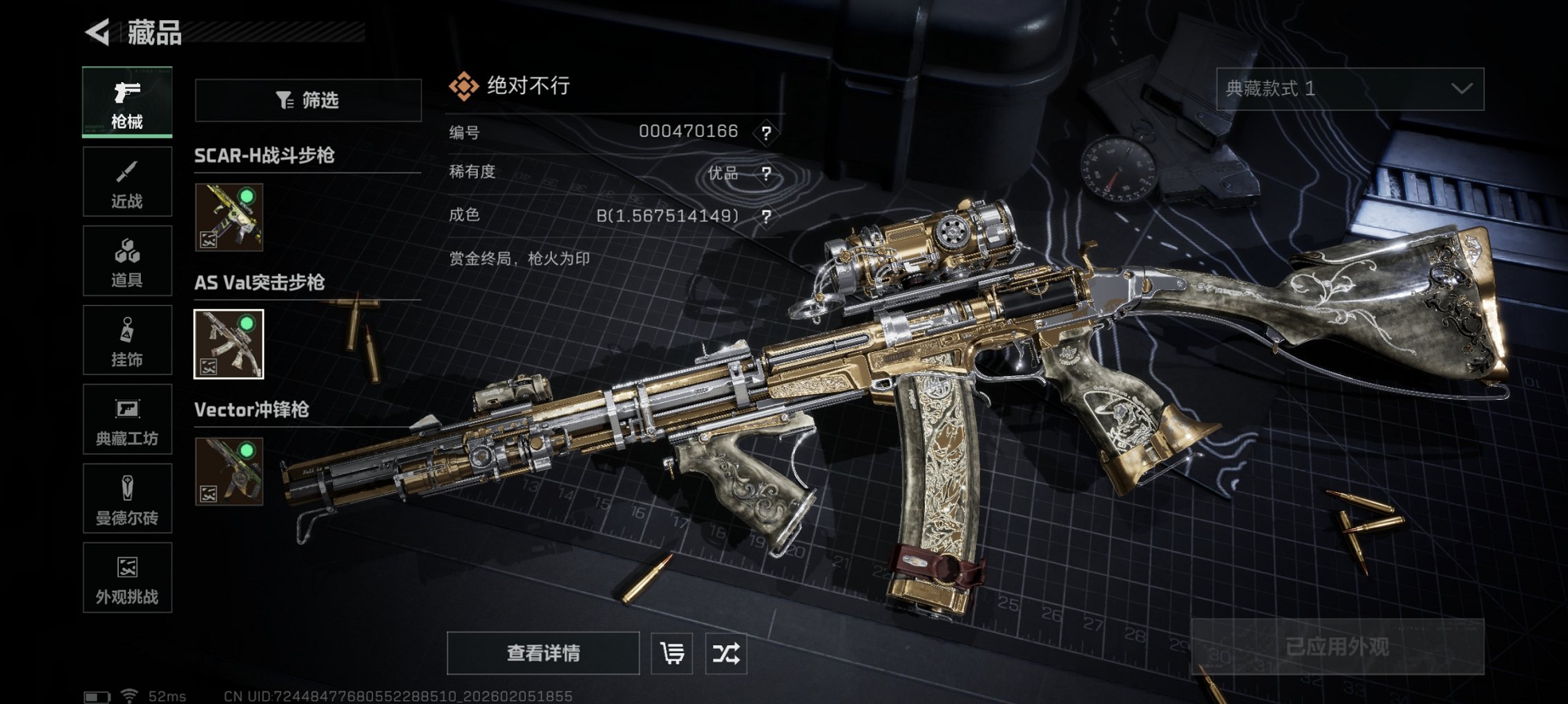 SJZCMW437916三角洲行动账号详情图17