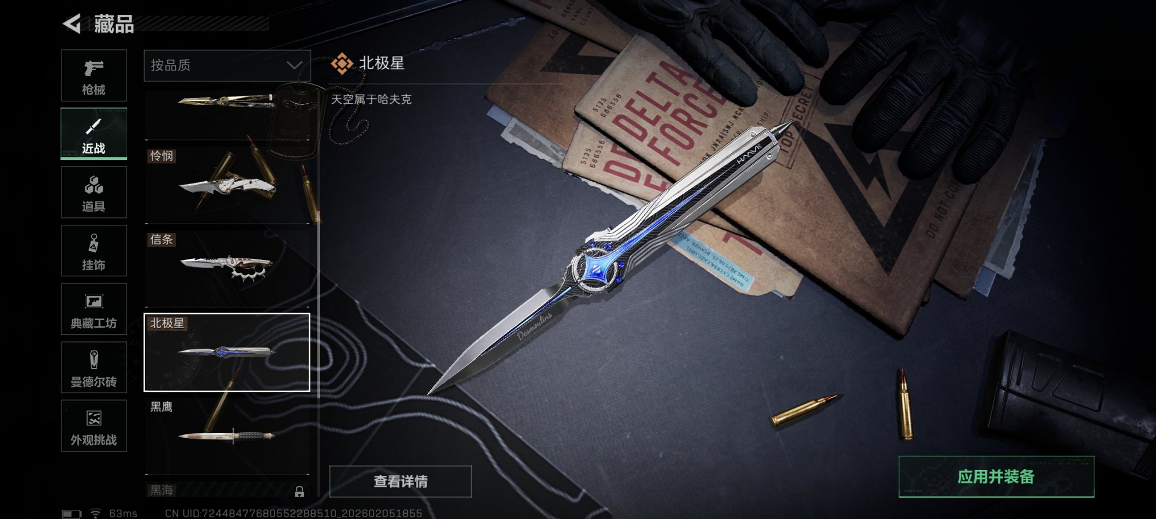 SJZCMW437916三角洲行动账号详情图19