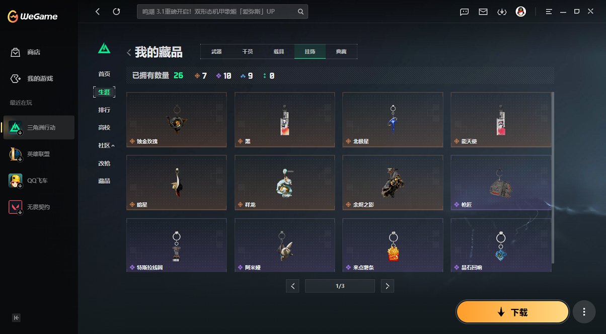 SJZCMW437916三角洲行动账号详情图20