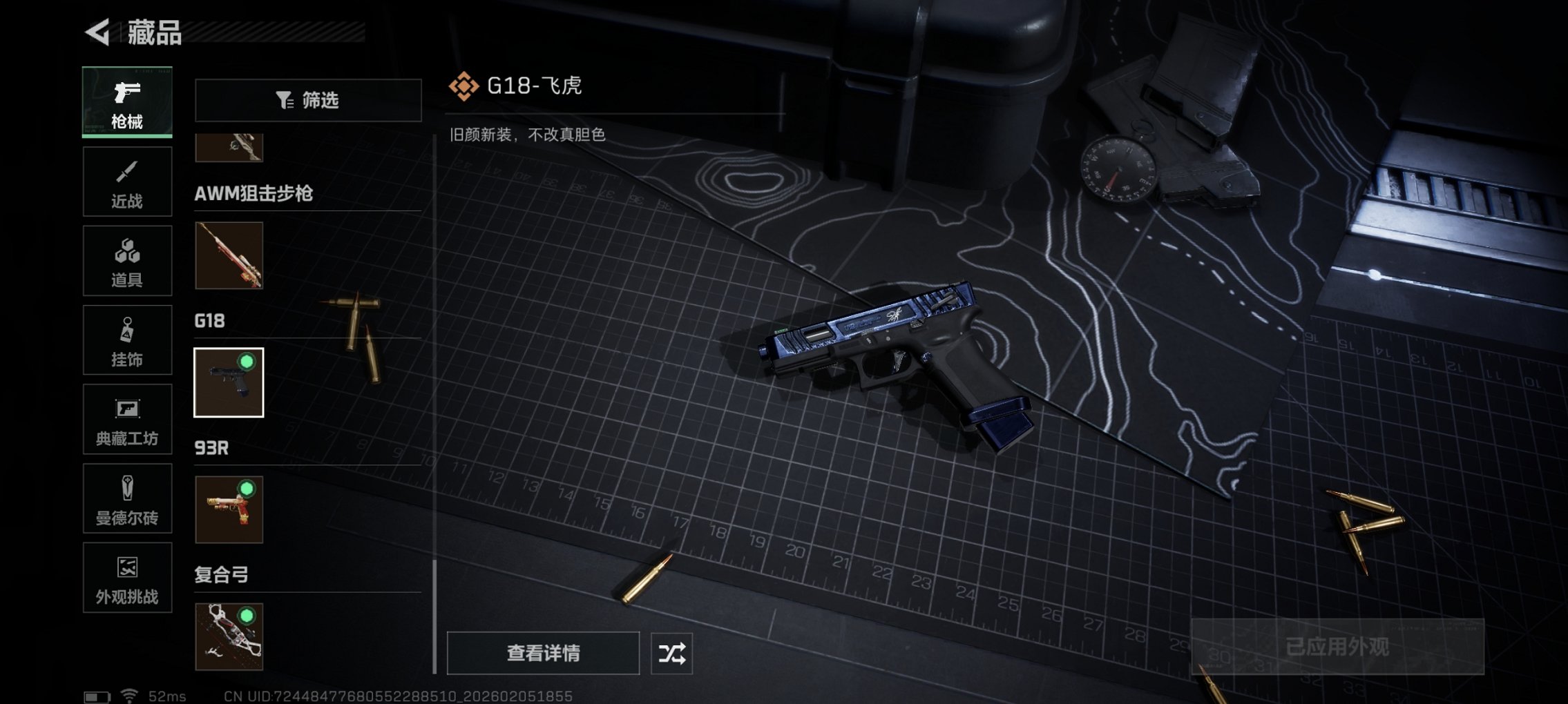 SJZCMW437916三角洲行动账号详情图23