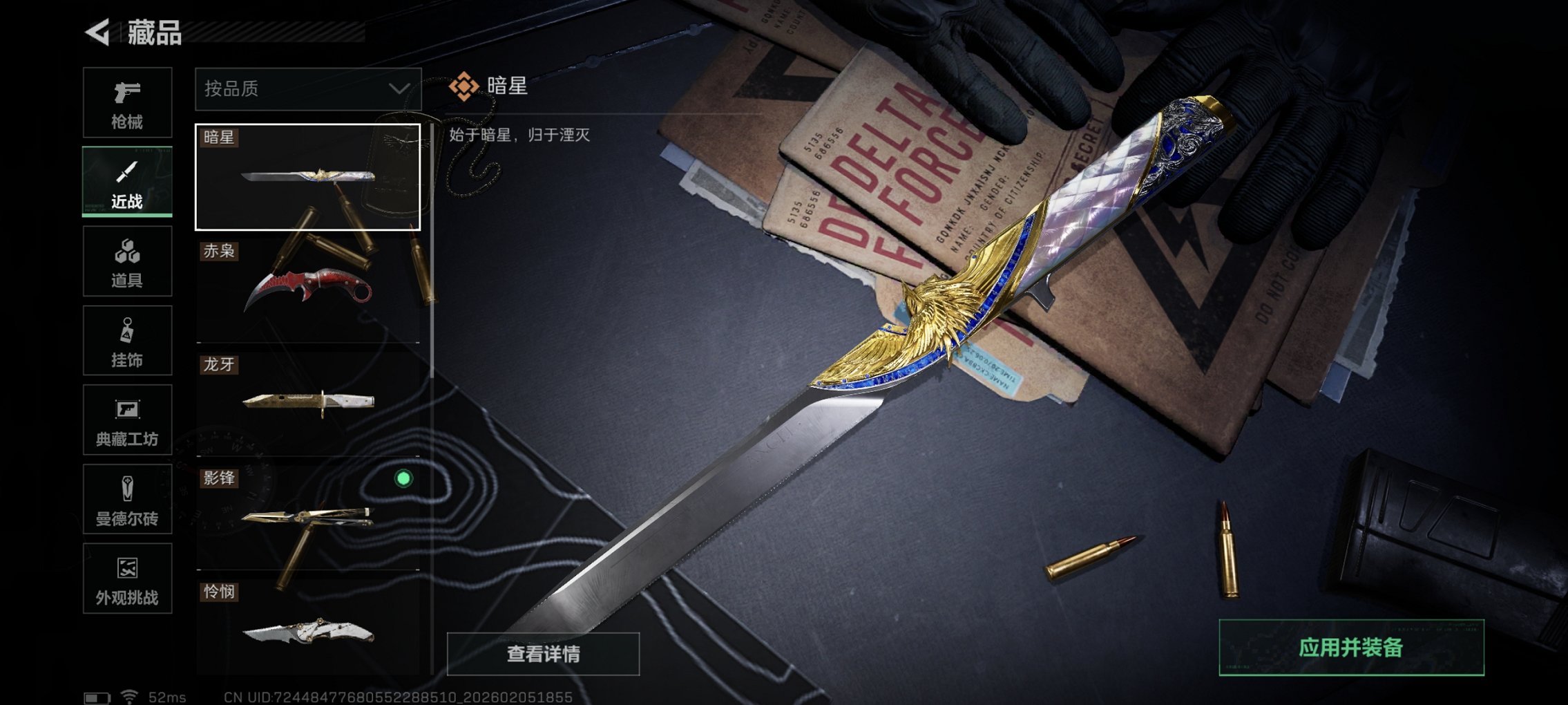 SJZCMW437916三角洲行动账号详情图27