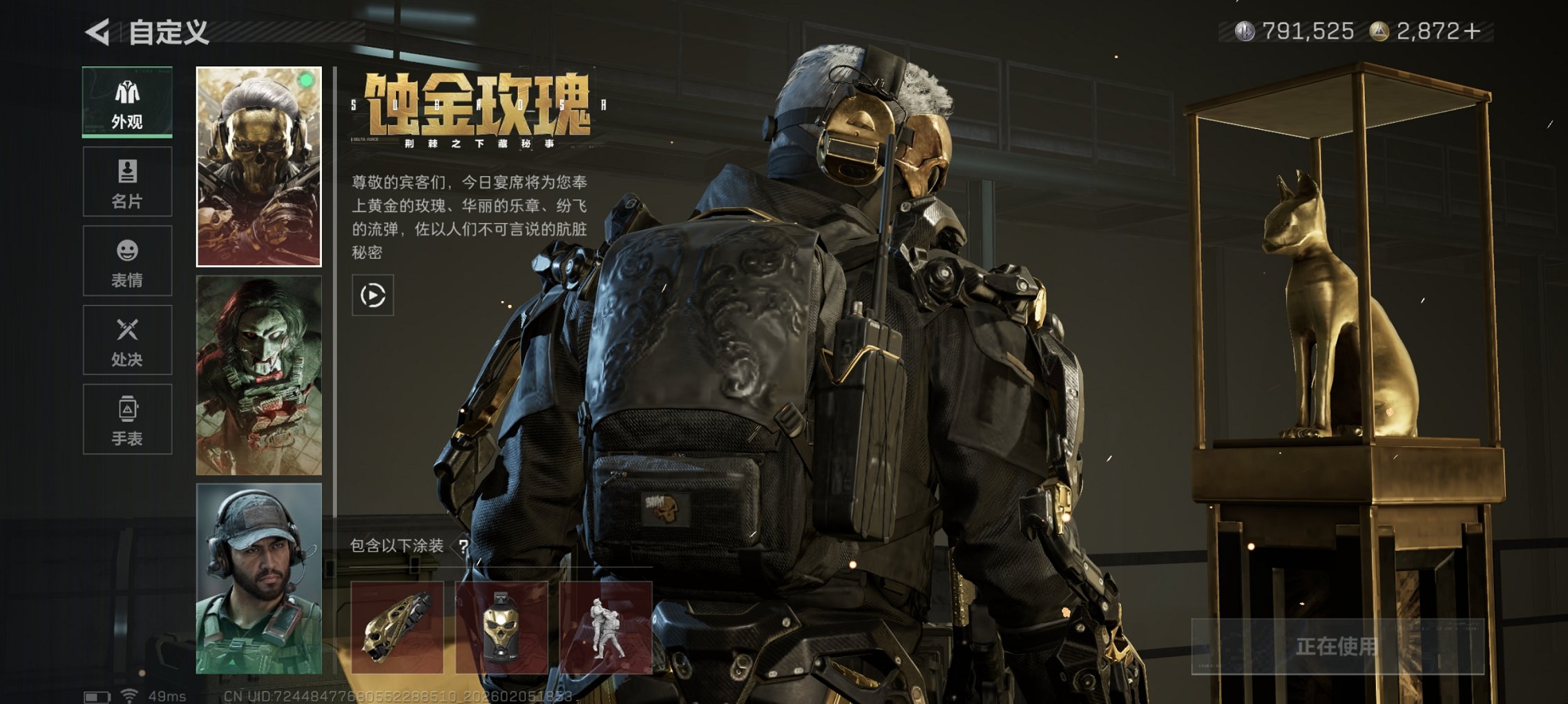 SJZCMW437916三角洲行动账号详情图29