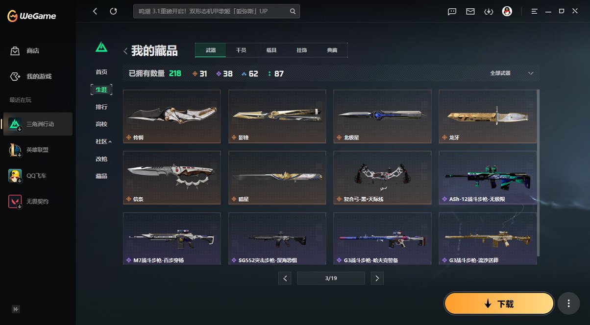 SJZCMW437916三角洲行动账号详情图32