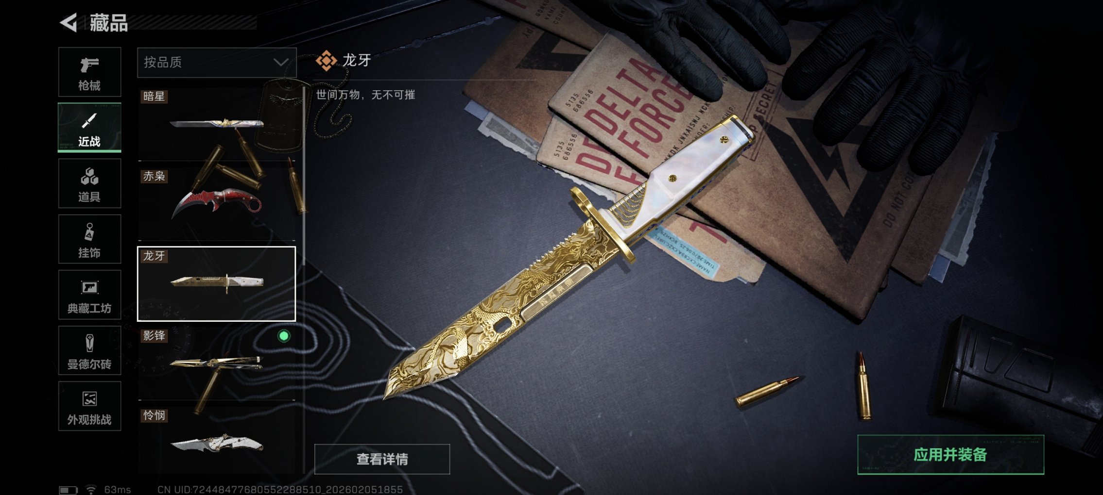 SJZCMW437916三角洲行动账号详情图34